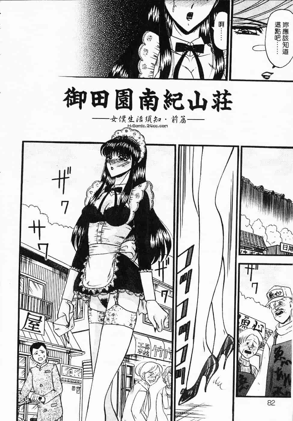 汉化版-[小邑紗希] 凌辱館の虜囚_第4集