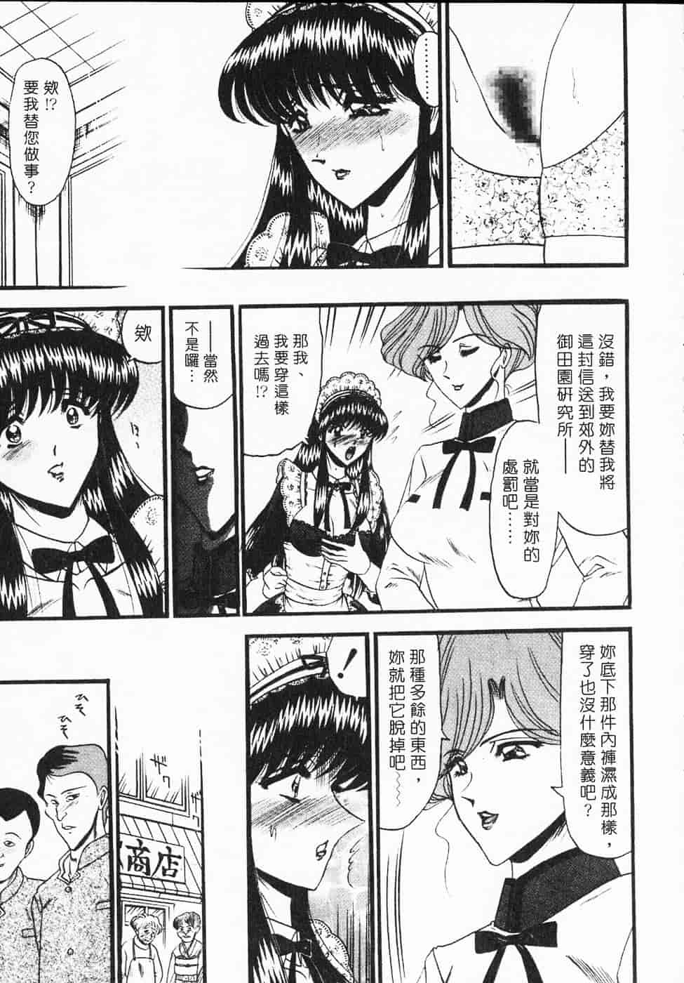 汉化版-[小邑紗希] 凌辱館の虜囚_第4集
