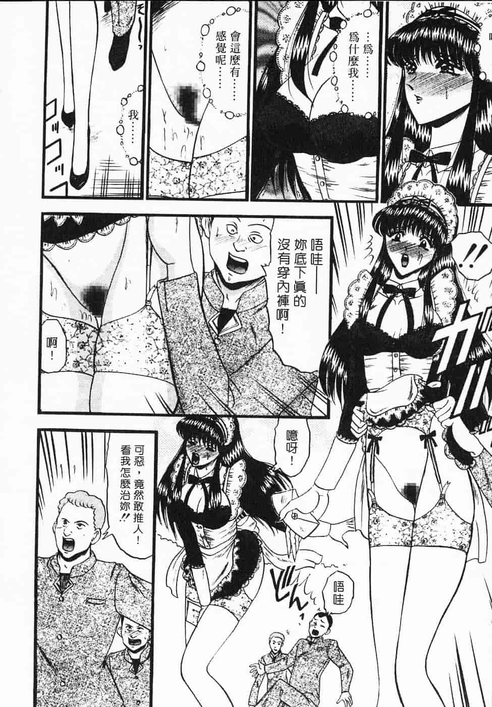 汉化版-[小邑紗希] 凌辱館の虜囚_第4集