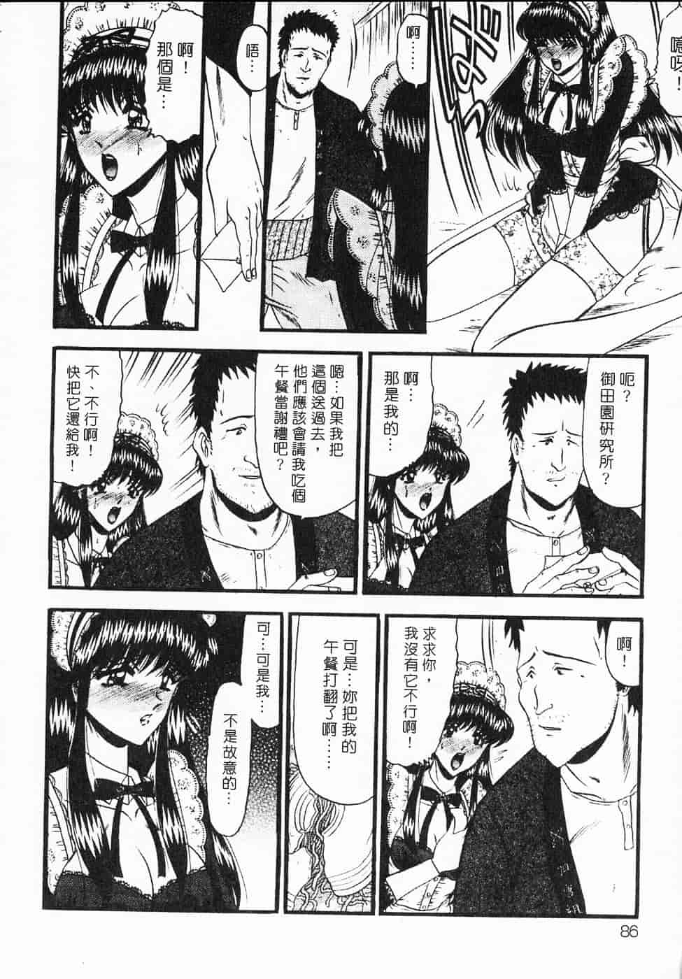 汉化版-[小邑紗希] 凌辱館の虜囚_第4集