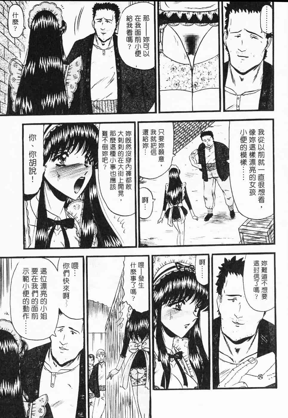 汉化版-[小邑紗希] 凌辱館の虜囚_第4集
