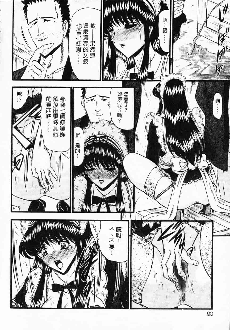 汉化版-[小邑紗希] 凌辱館の虜囚_第4集