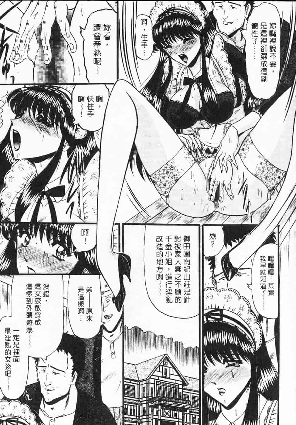 汉化版-[小邑紗希] 凌辱館の虜囚_第4集
