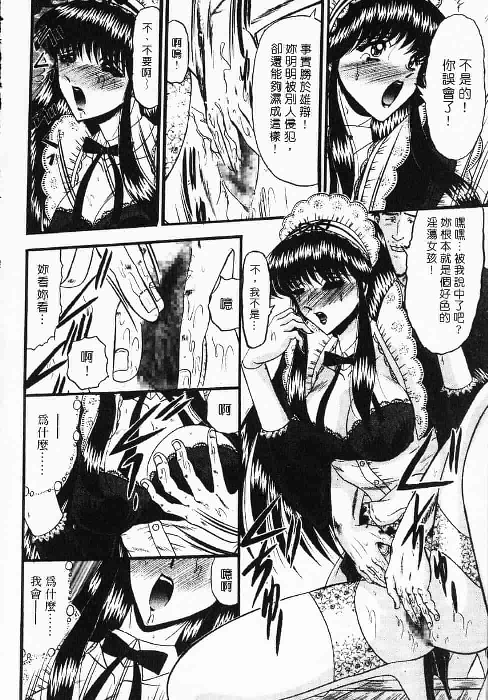 汉化版-[小邑紗希] 凌辱館の虜囚_第4集