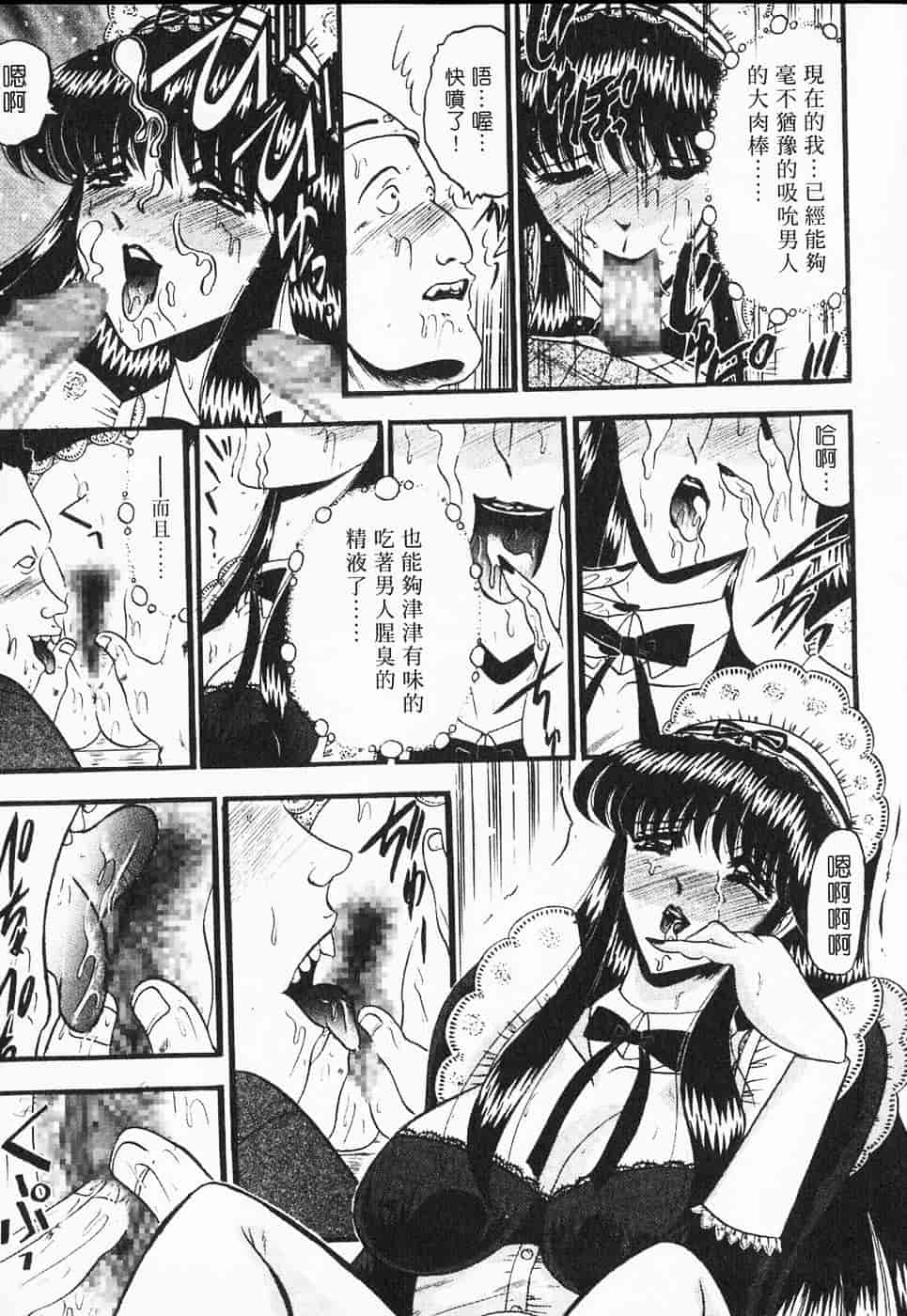 汉化版-[小邑紗希] 凌辱館の虜囚_第4集