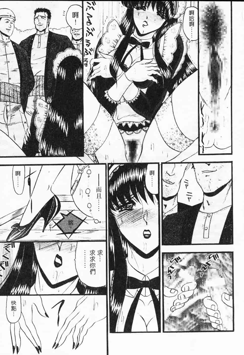 汉化版-[小邑紗希] 凌辱館の虜囚_第4集