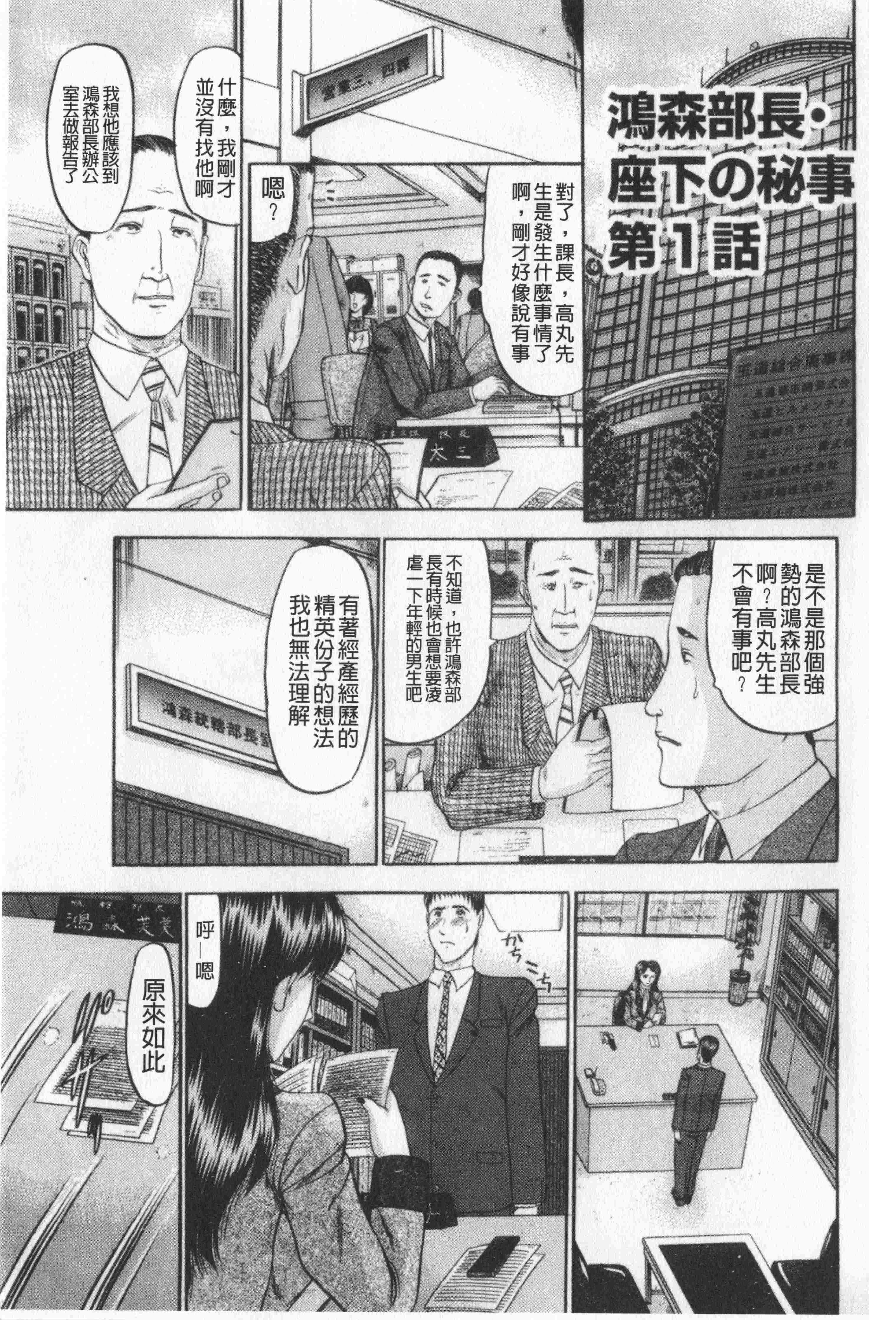 汉化版-[小邑紗希] 恋母V2_第5集