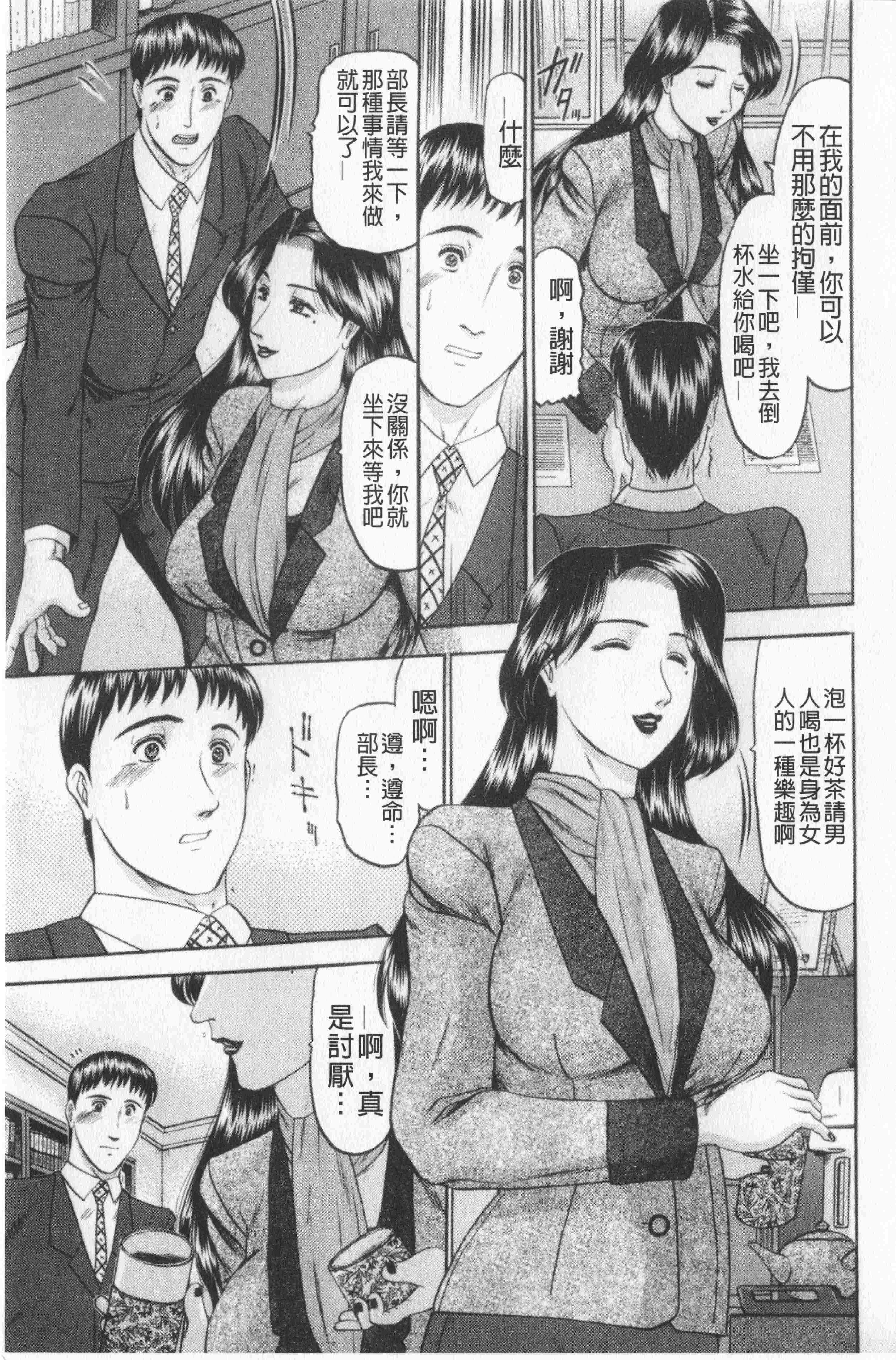 汉化版-[小邑紗希] 恋母V2_第5集