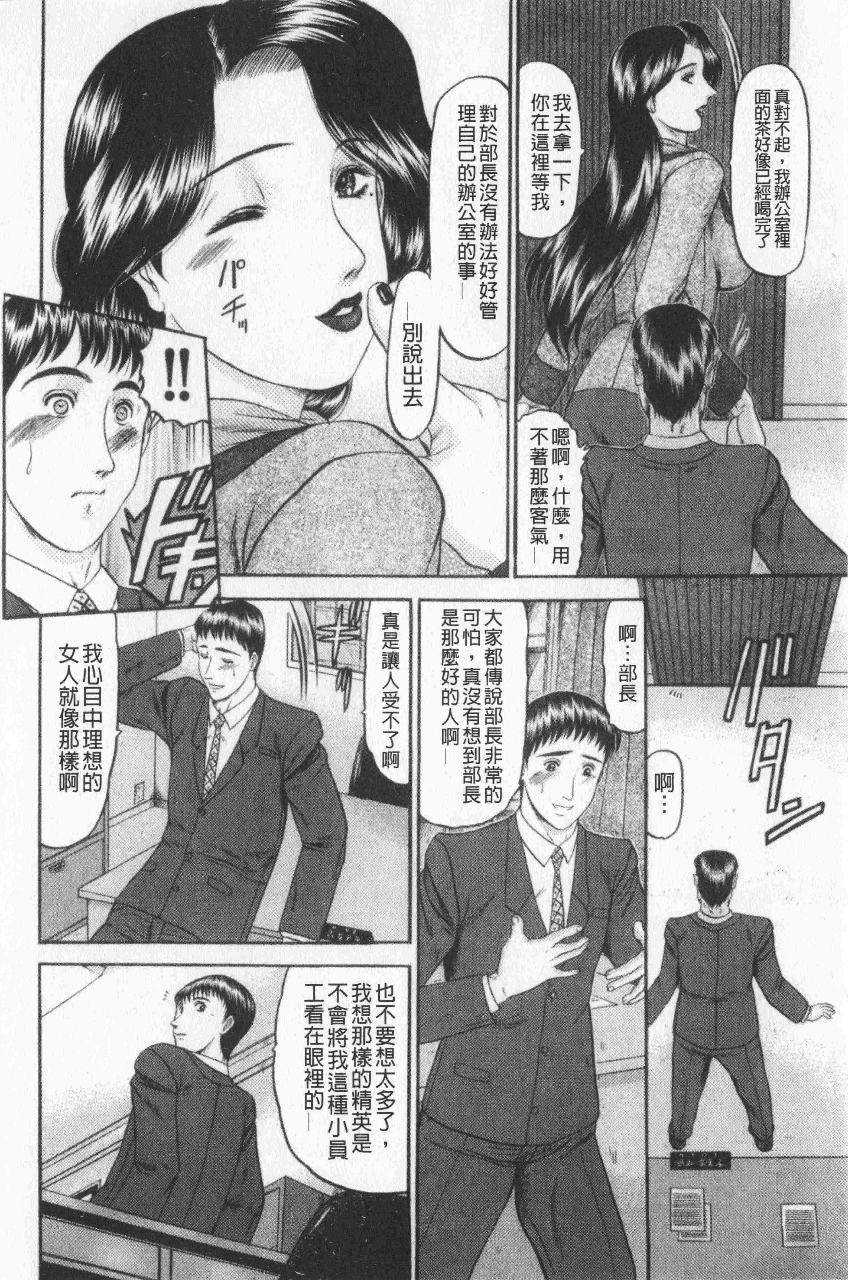 汉化版-[小邑紗希] 恋母V2_第5集