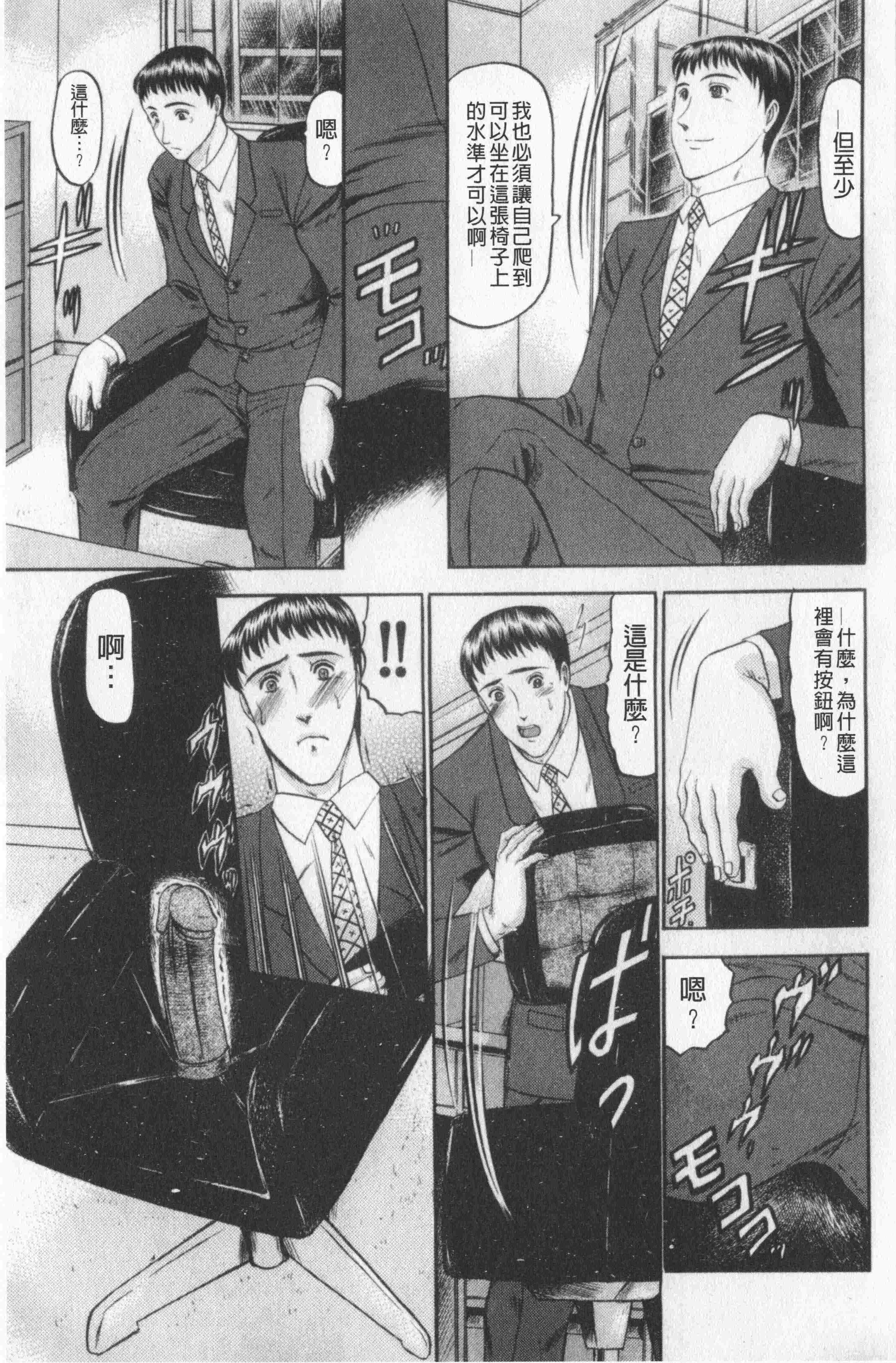 汉化版-[小邑紗希] 恋母V2_第5集
