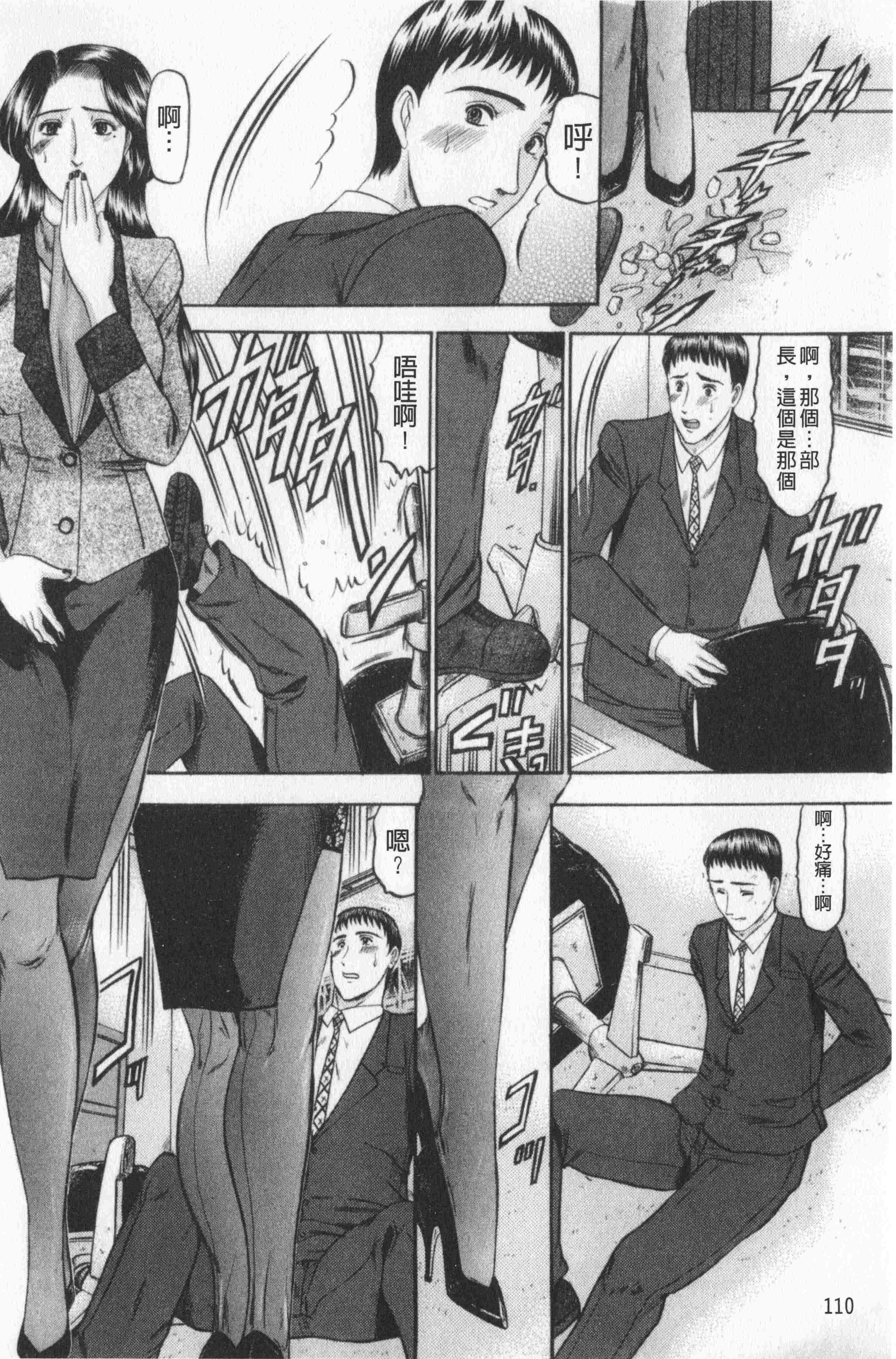 汉化版-[小邑紗希] 恋母V2_第5集