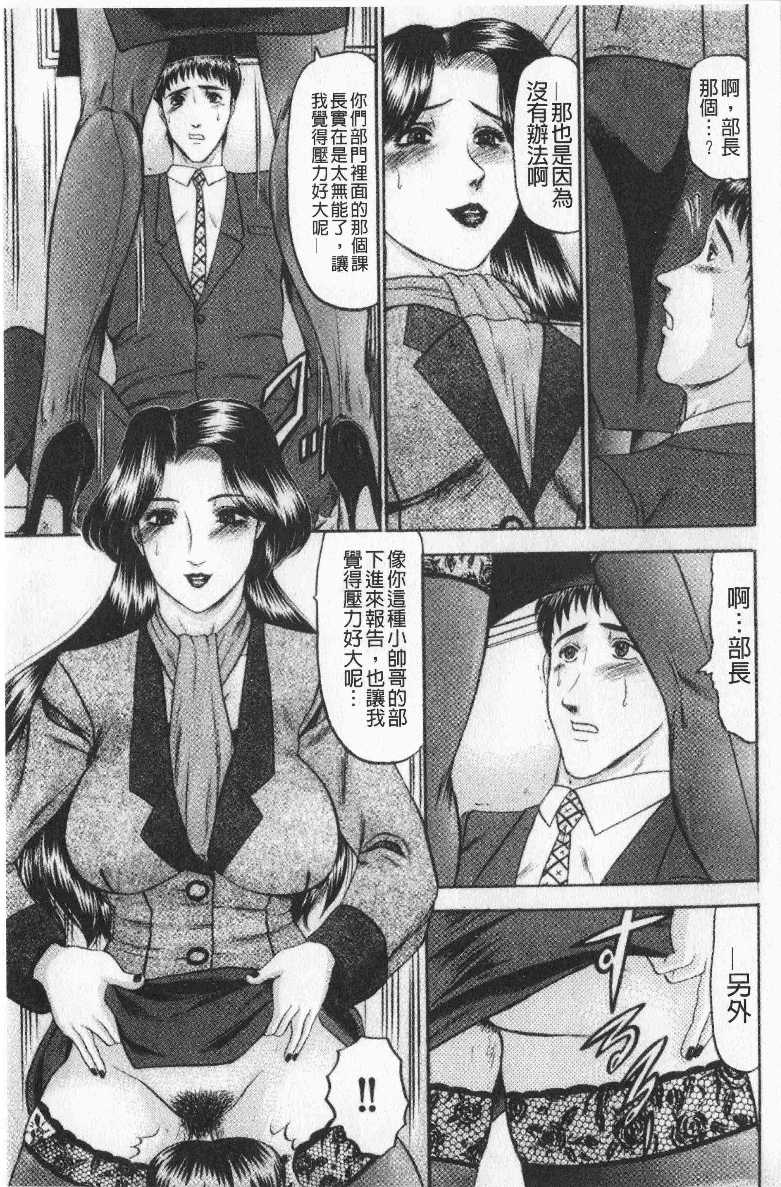 汉化版-[小邑紗希] 恋母V2_第5集
