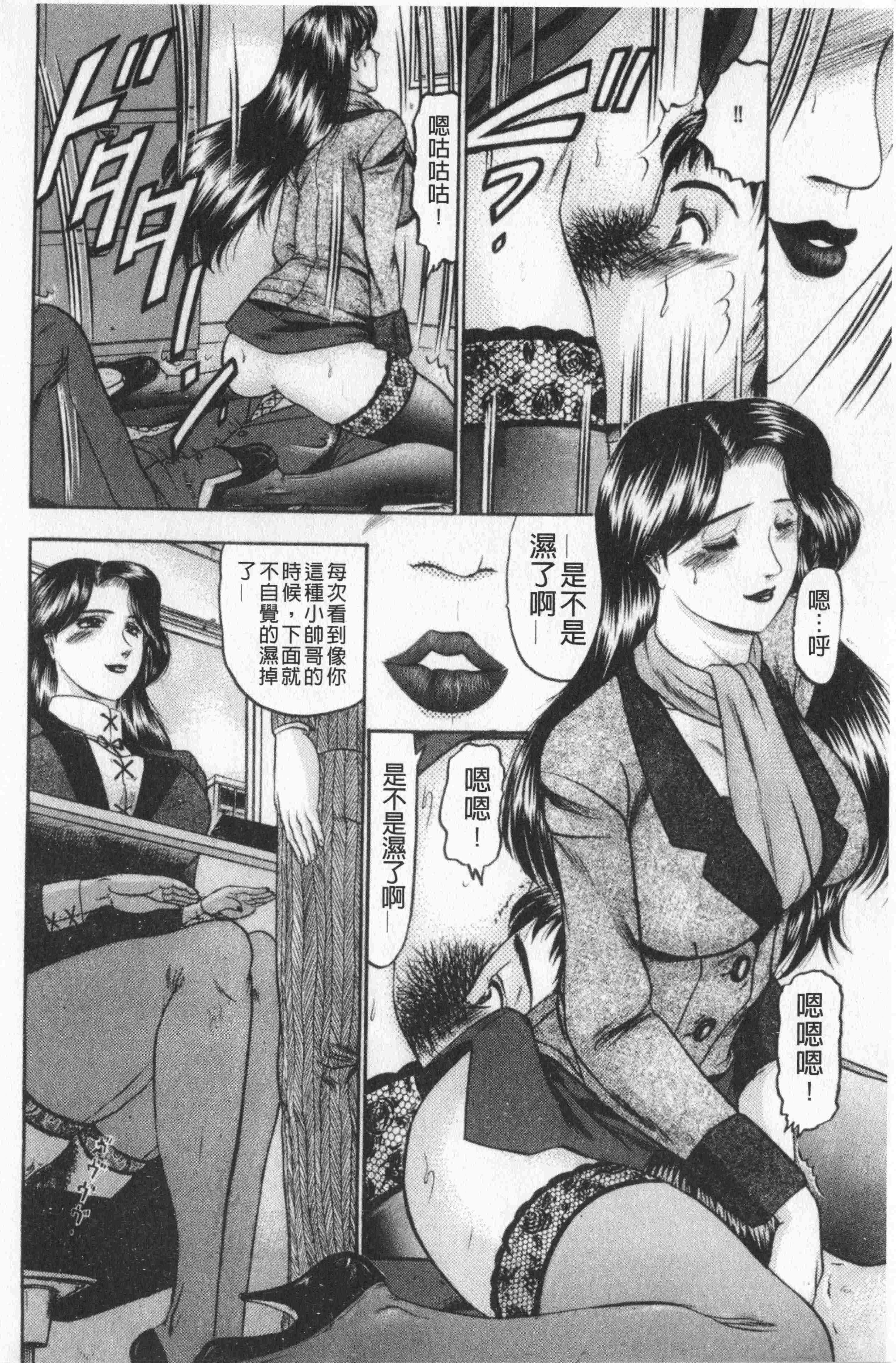 汉化版-[小邑紗希] 恋母V2_第5集
