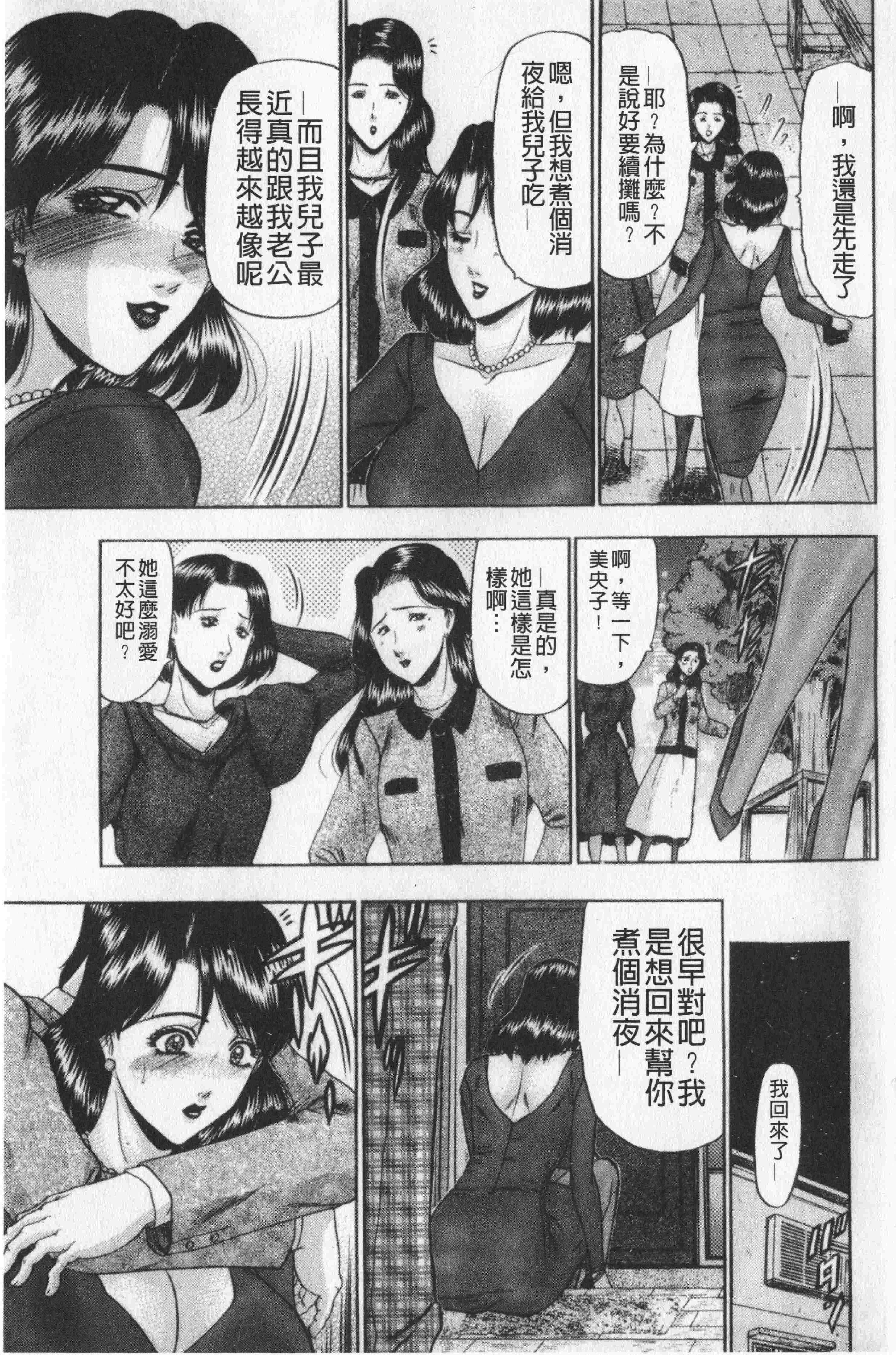 汉化版-[小邑紗希] 恋母V2_第1集