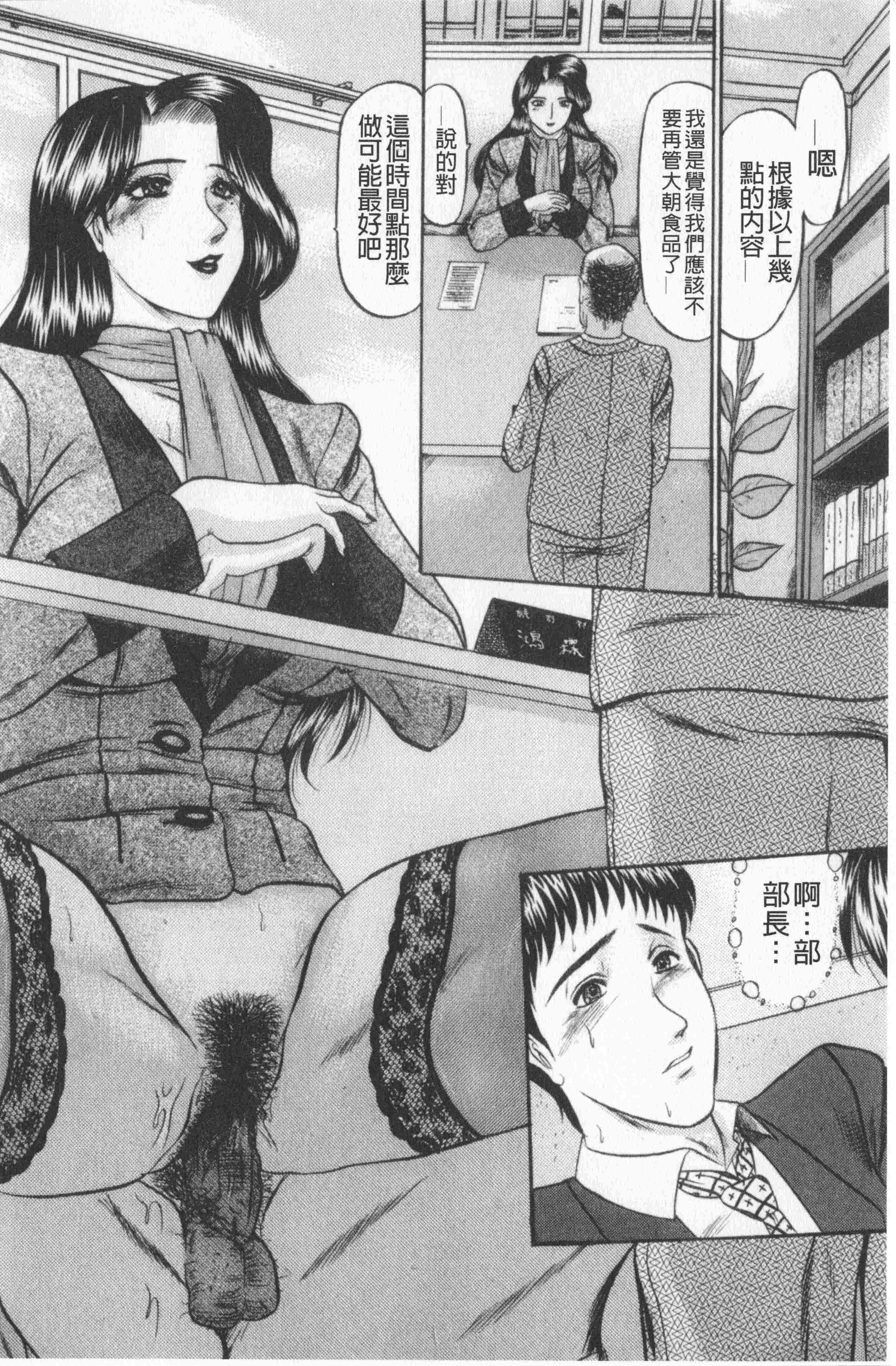 汉化版-[小邑紗希] 恋母V2_第5集