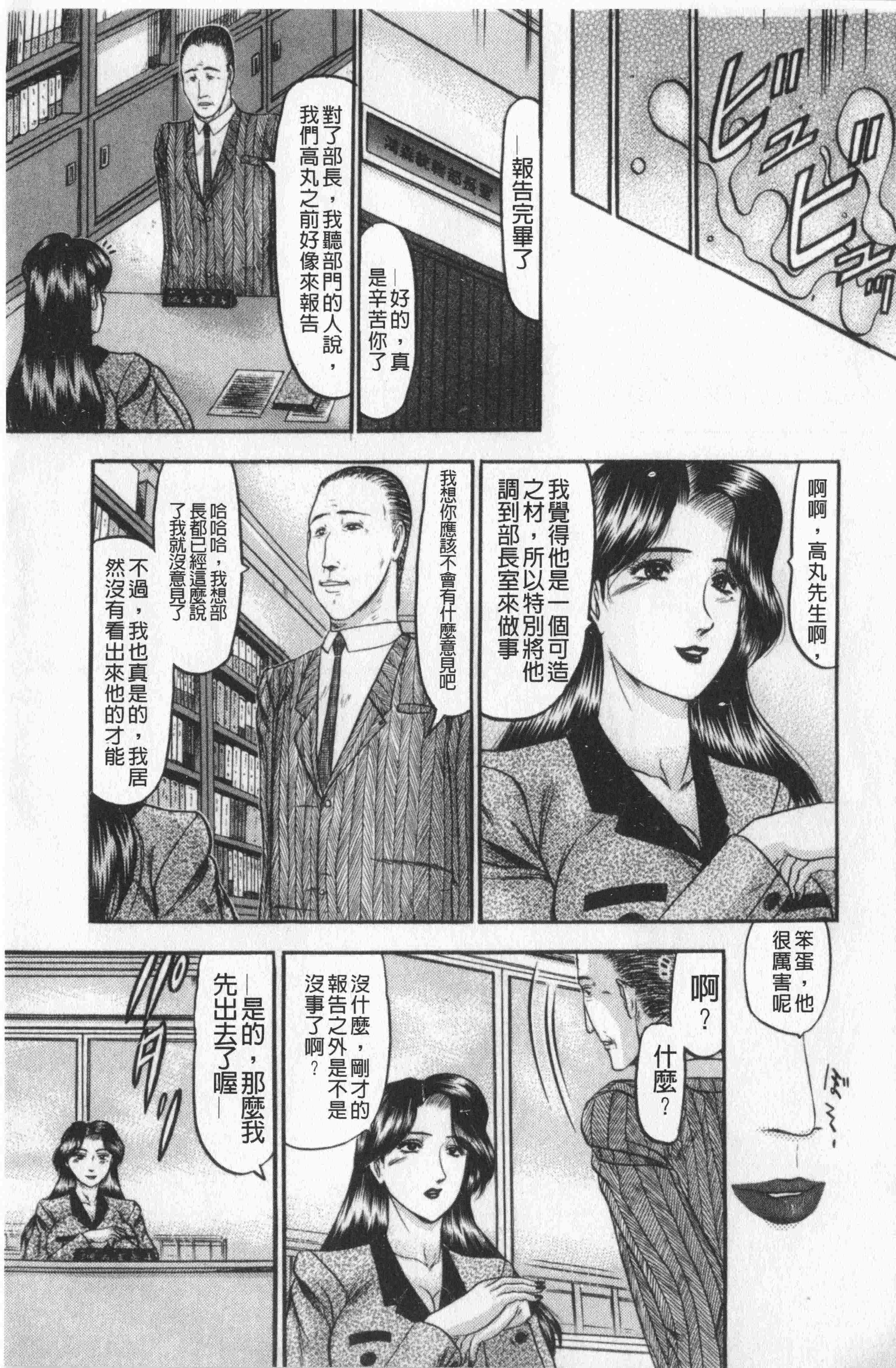 汉化版-[小邑紗希] 恋母V2_第6集