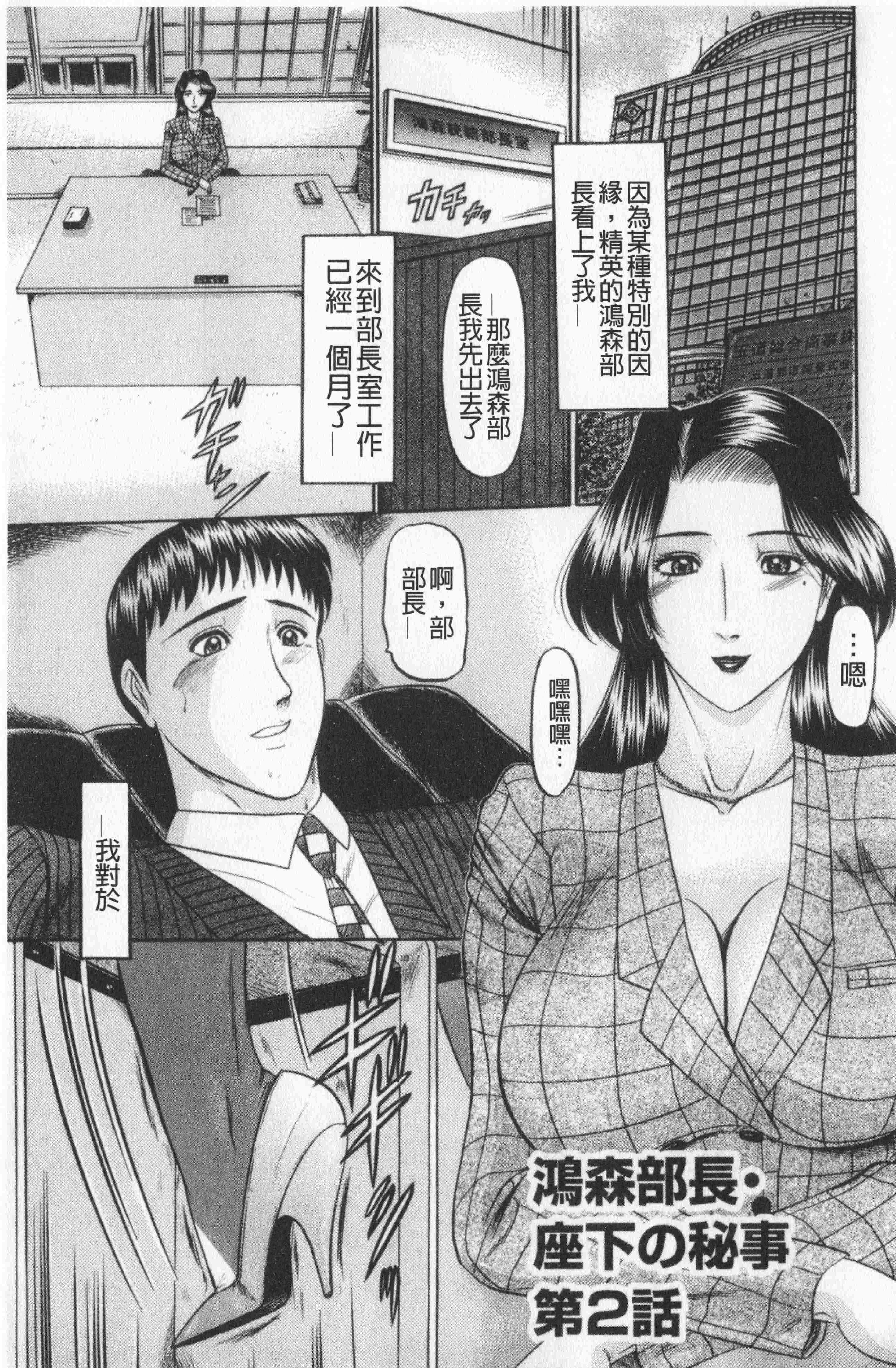 汉化版-[小邑紗希] 恋母V2_第6集