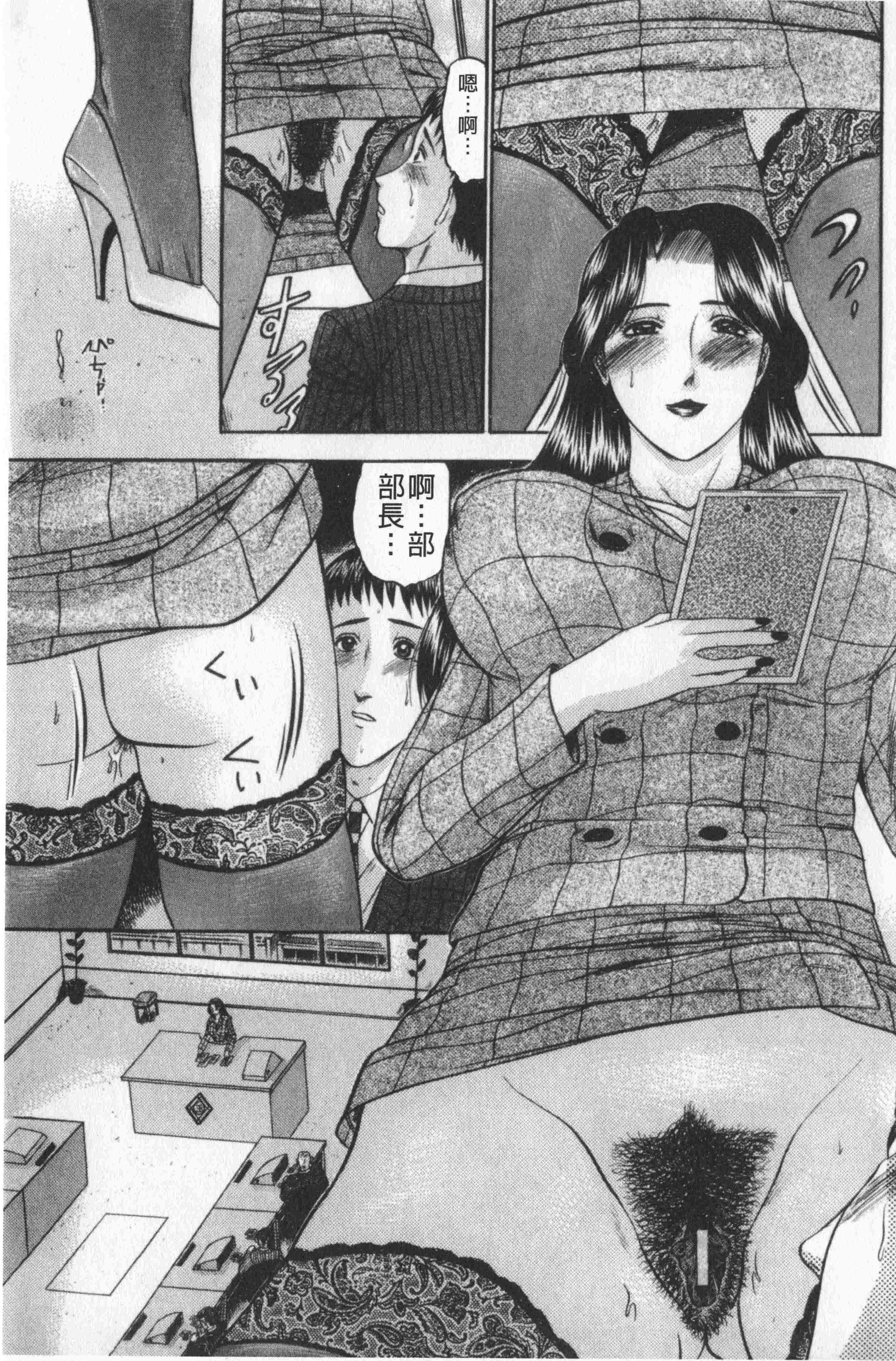 汉化版-[小邑紗希] 恋母V2_第6集
