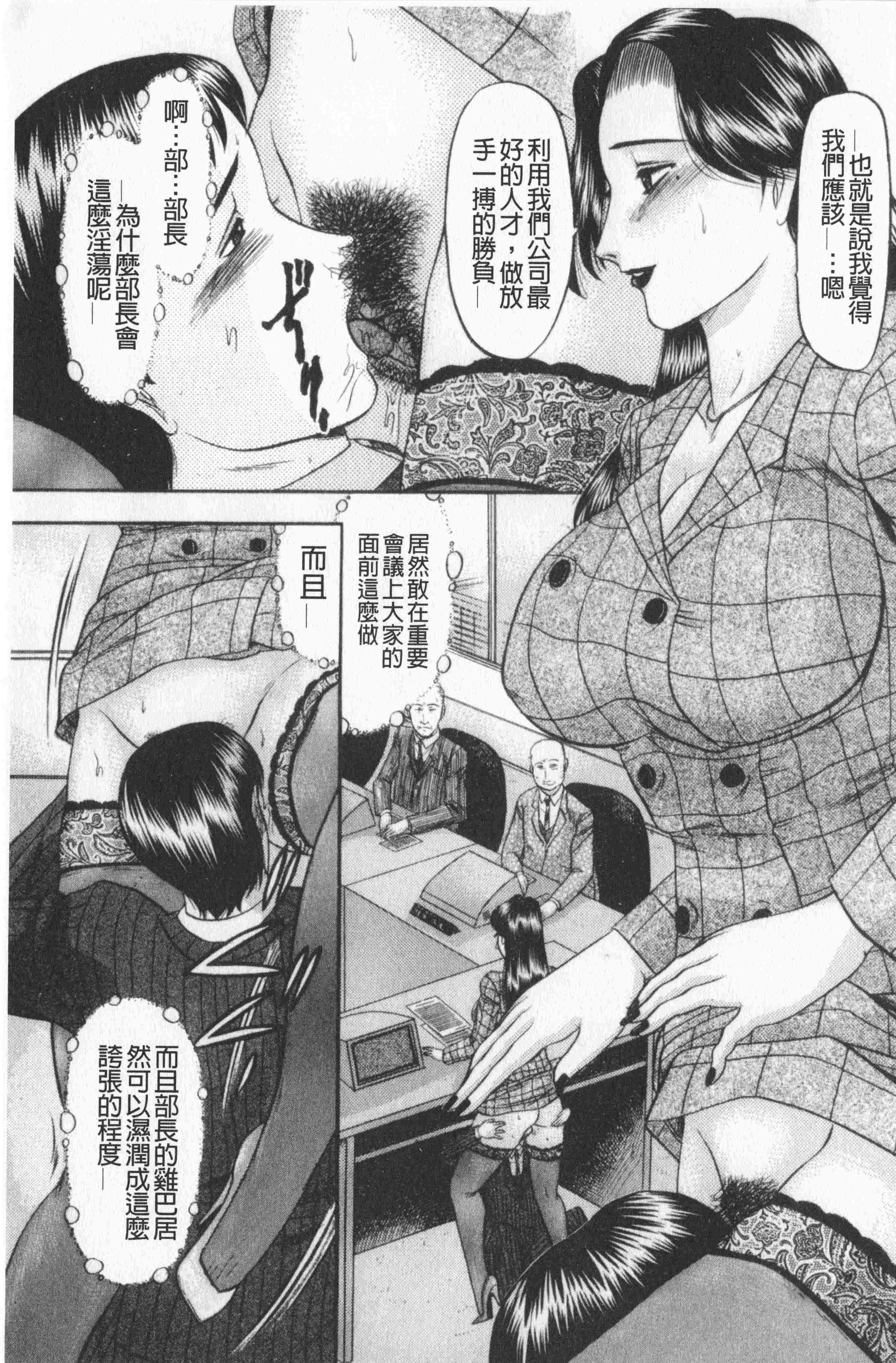 汉化版-[小邑紗希] 恋母V2_第6集