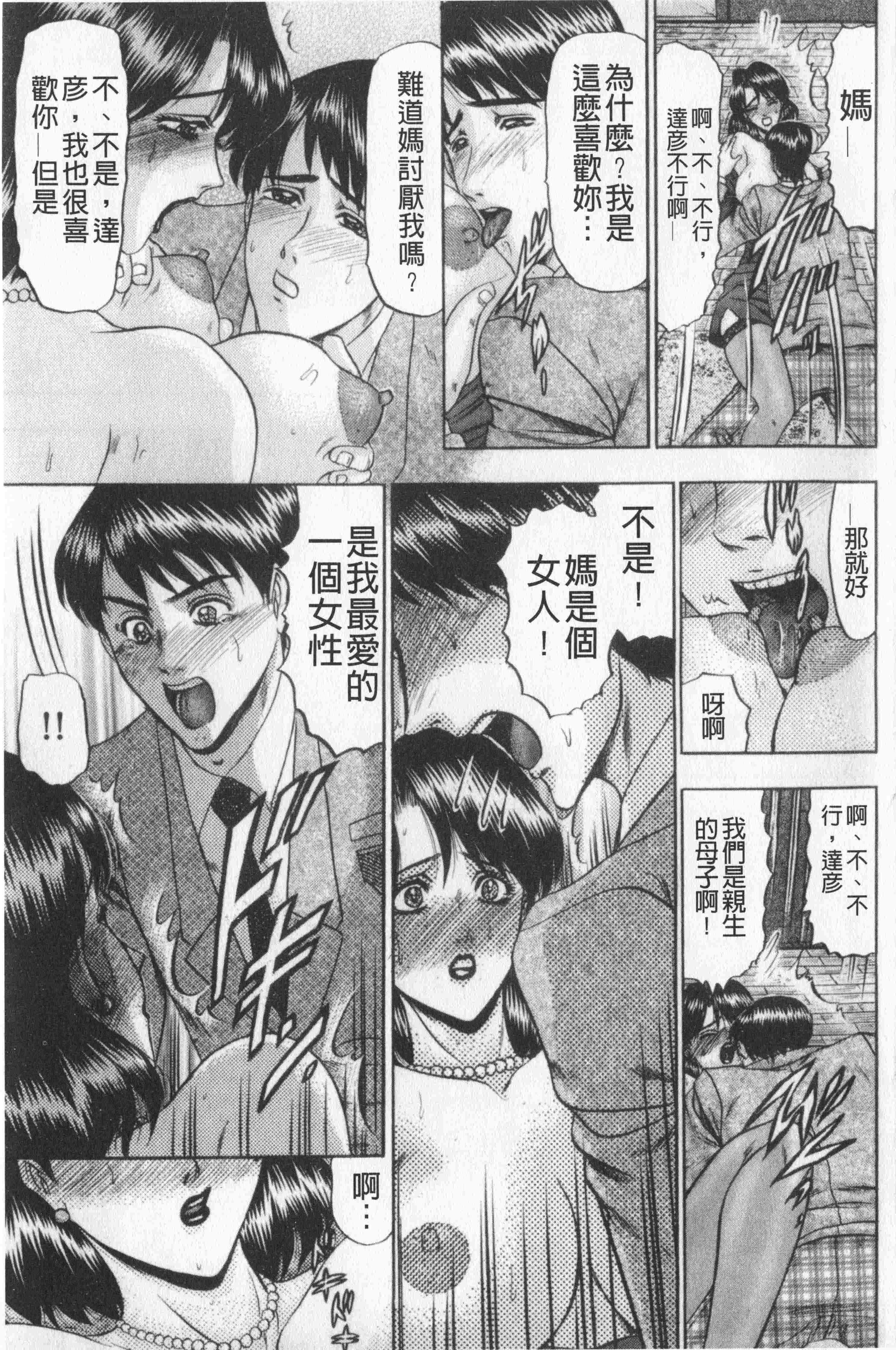 汉化版-[小邑紗希] 恋母V2_第1集