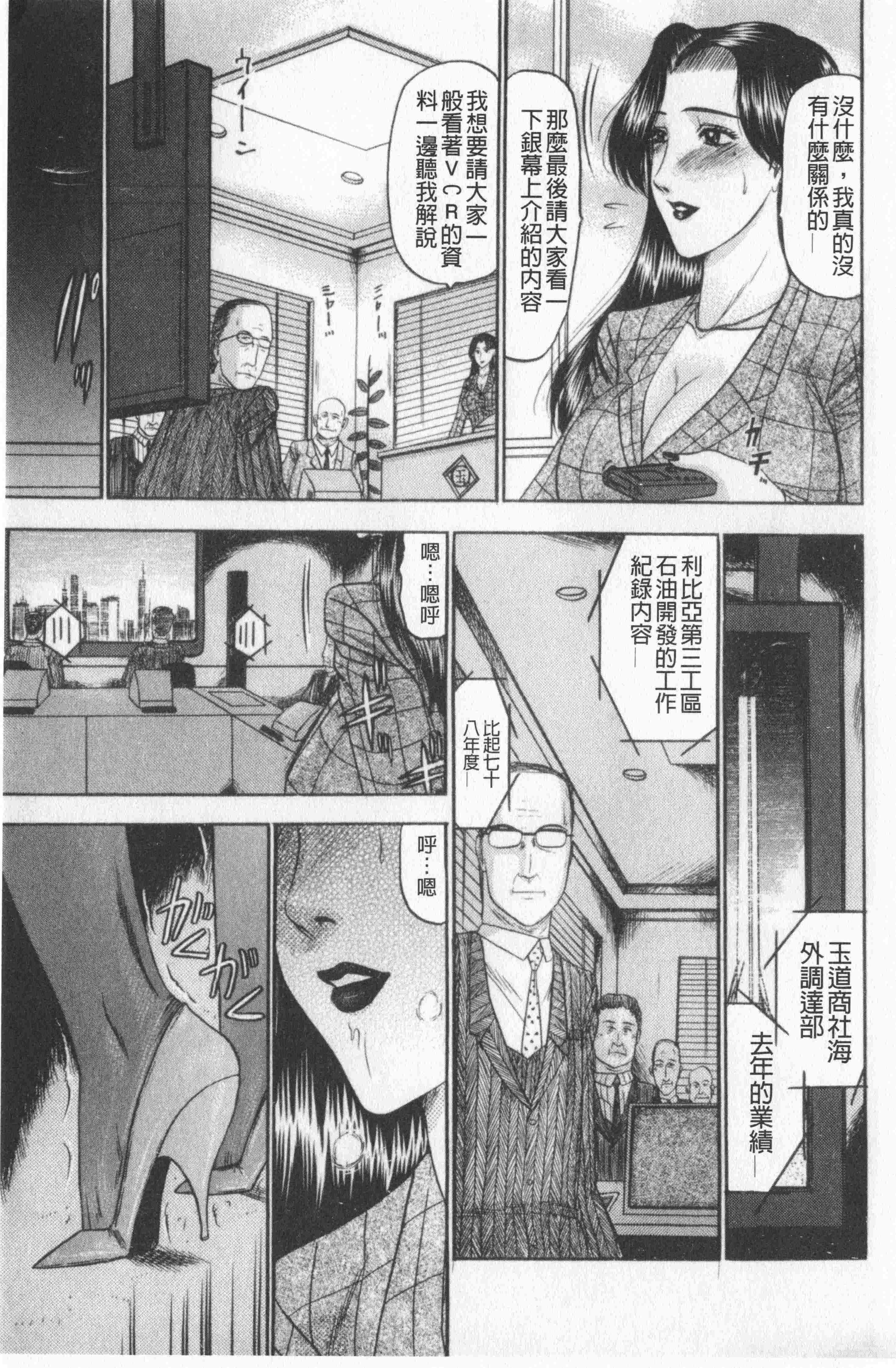 汉化版-[小邑紗希] 恋母V2_第6集