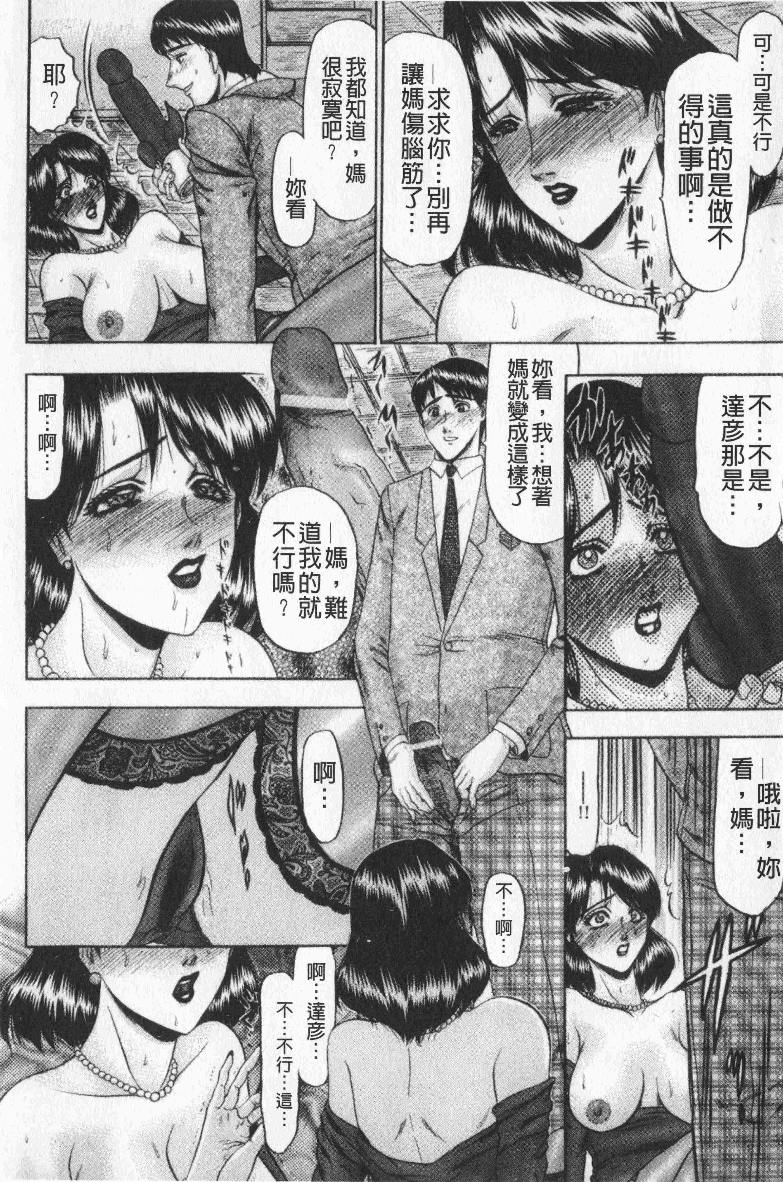汉化版-[小邑紗希] 恋母V2_第1集