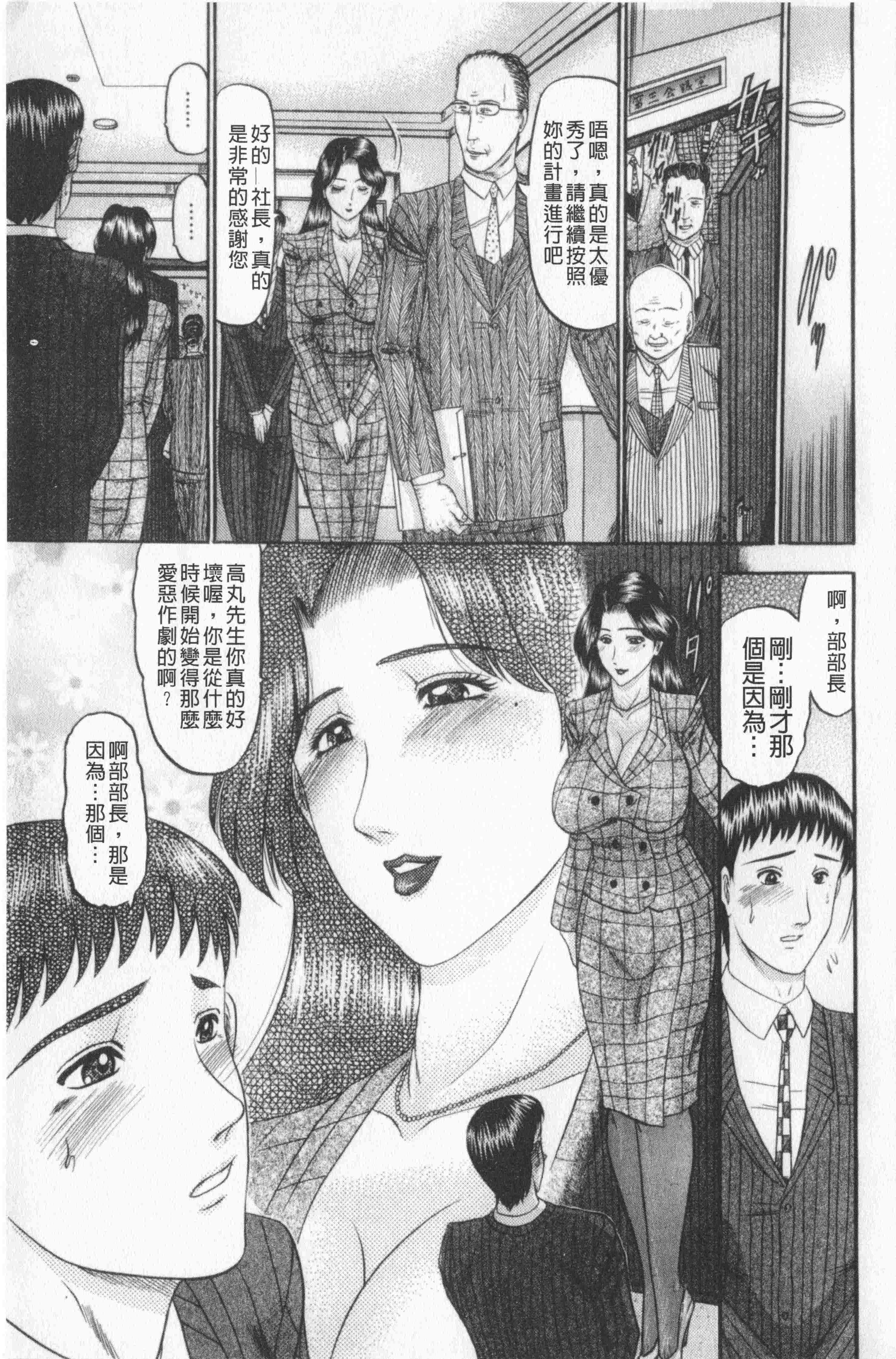 汉化版-[小邑紗希] 恋母V2_第6集