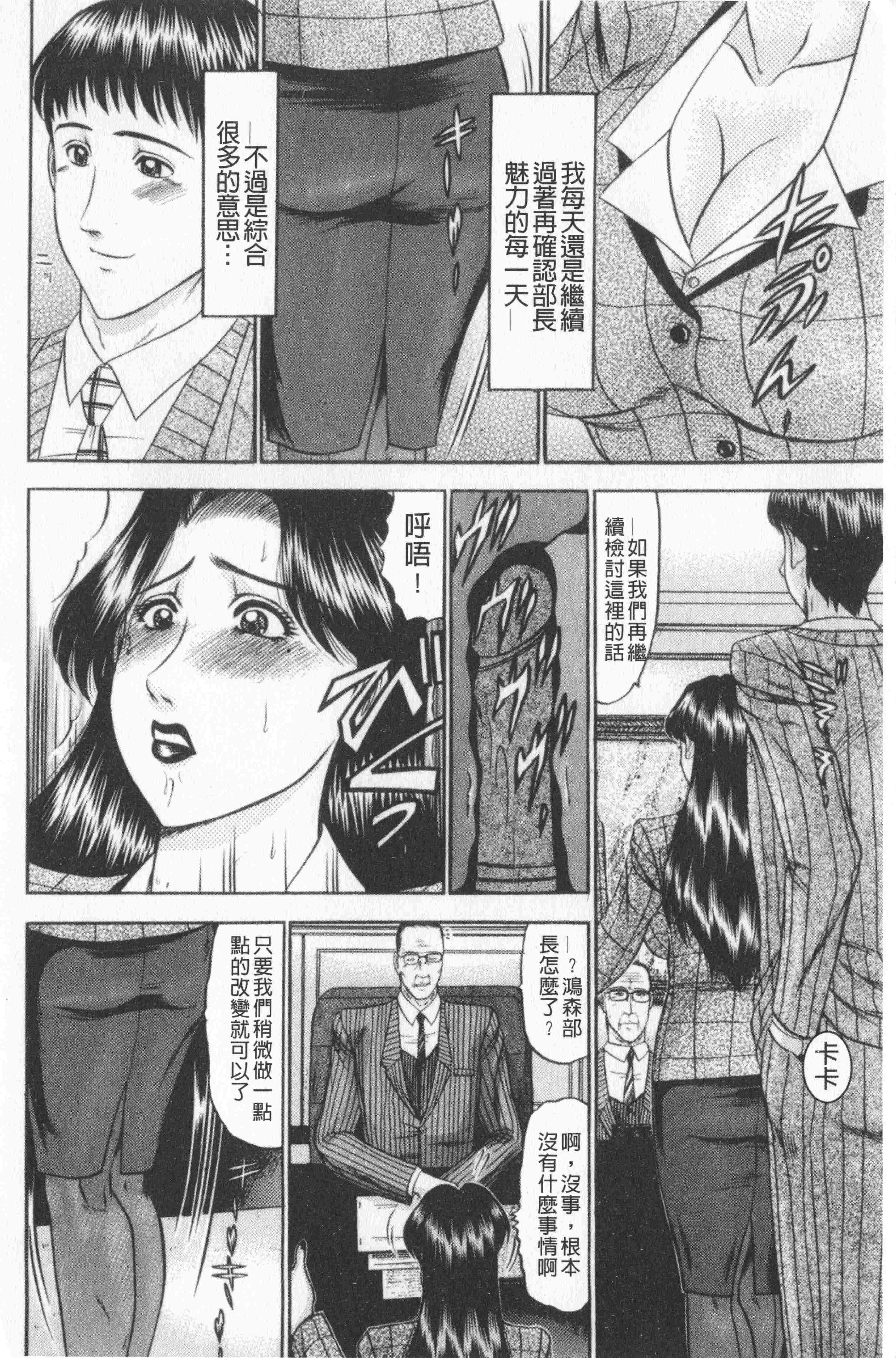 汉化版-[小邑紗希] 恋母V2_第7集