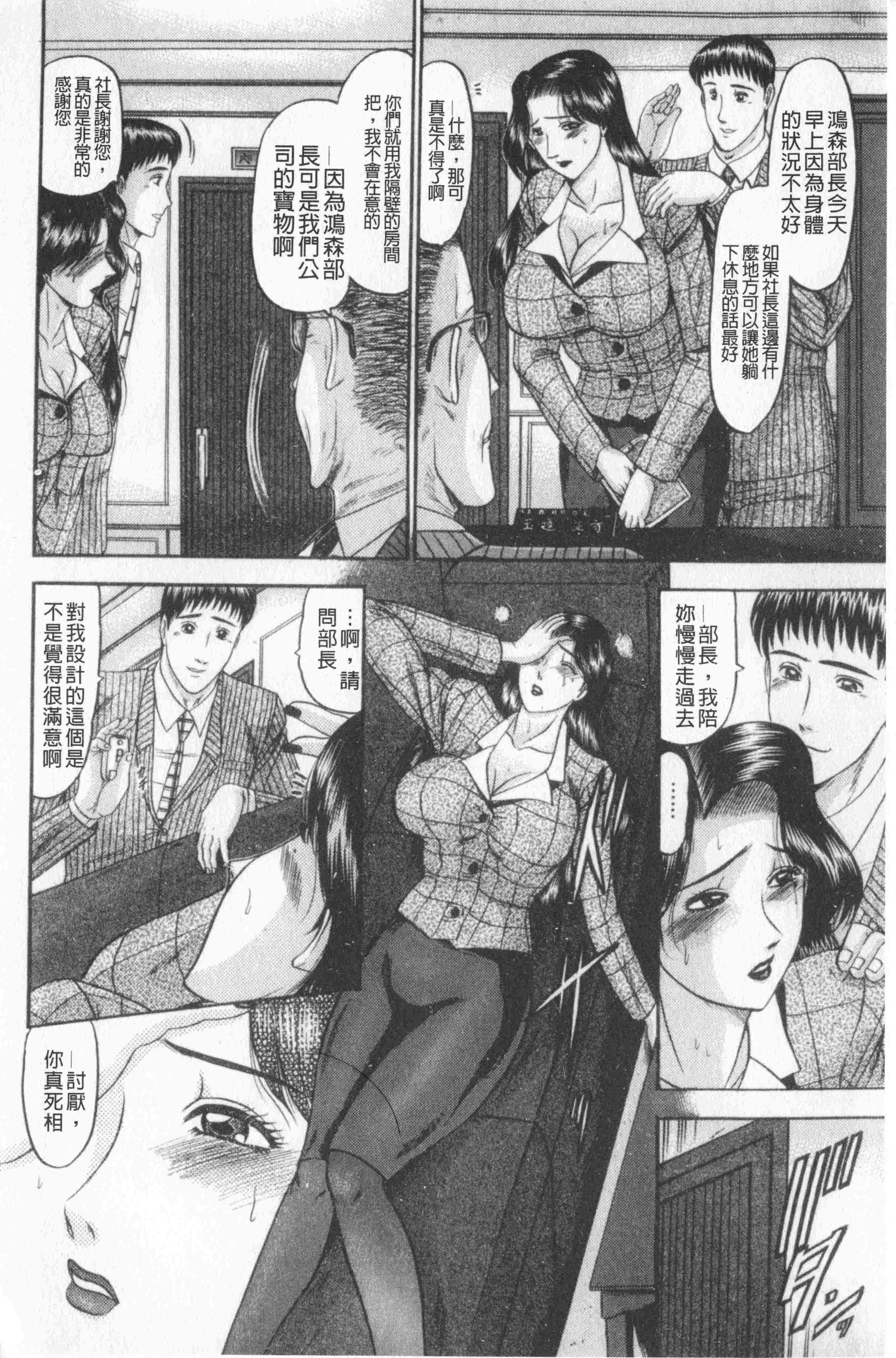 汉化版-[小邑紗希] 恋母V2_第7集