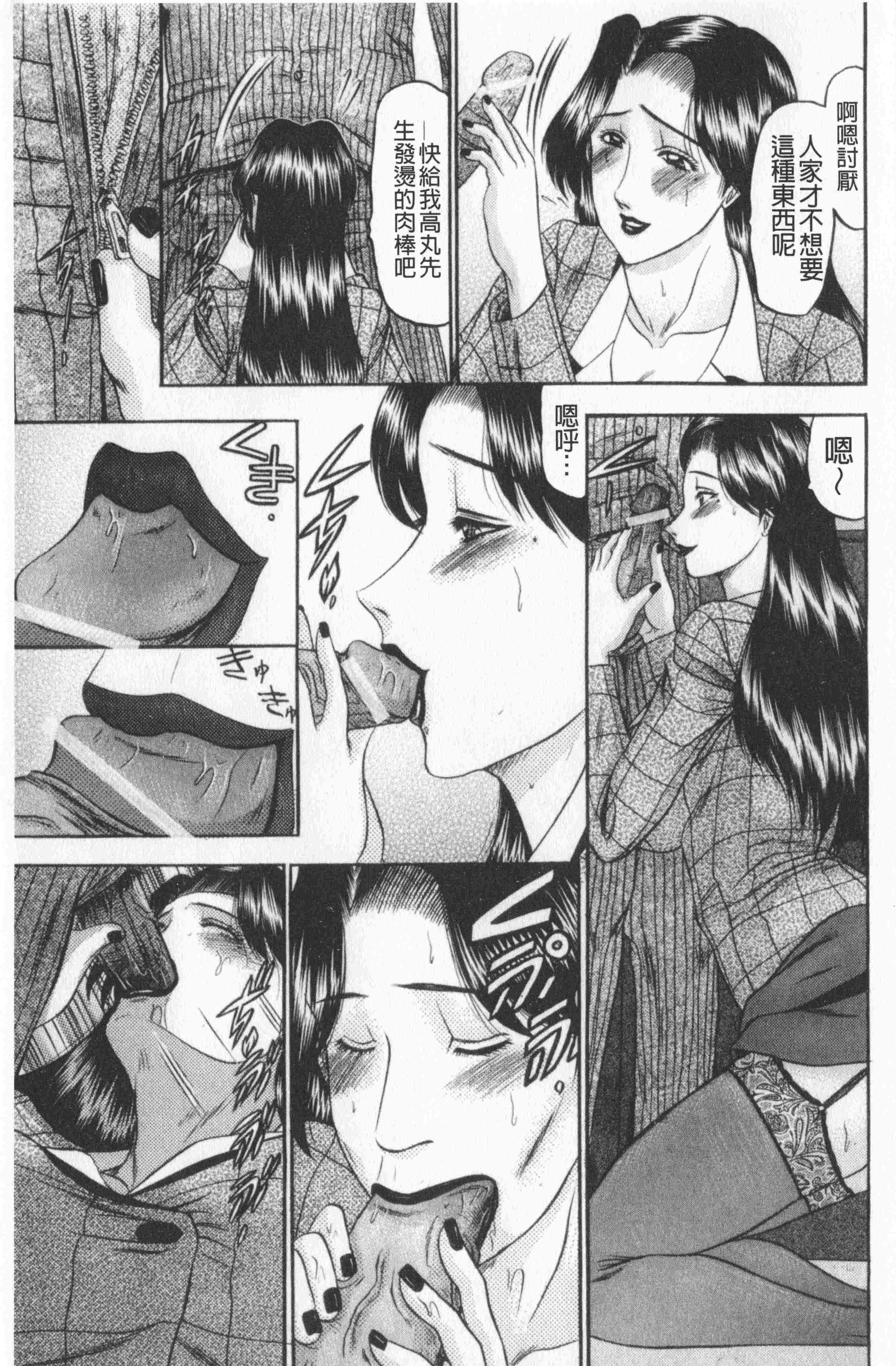 汉化版-[小邑紗希] 恋母V2_第7集