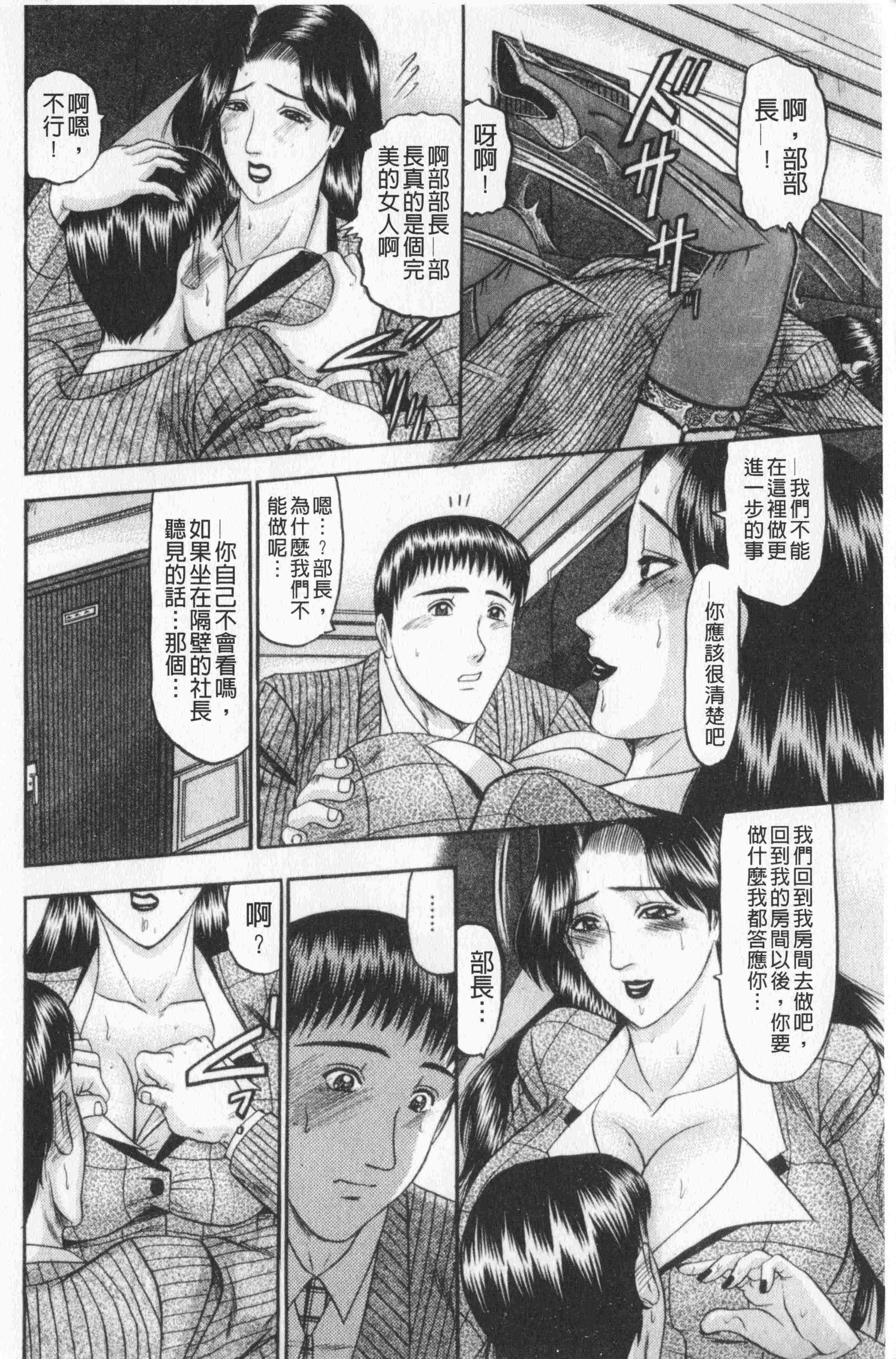 汉化版-[小邑紗希] 恋母V2_第7集