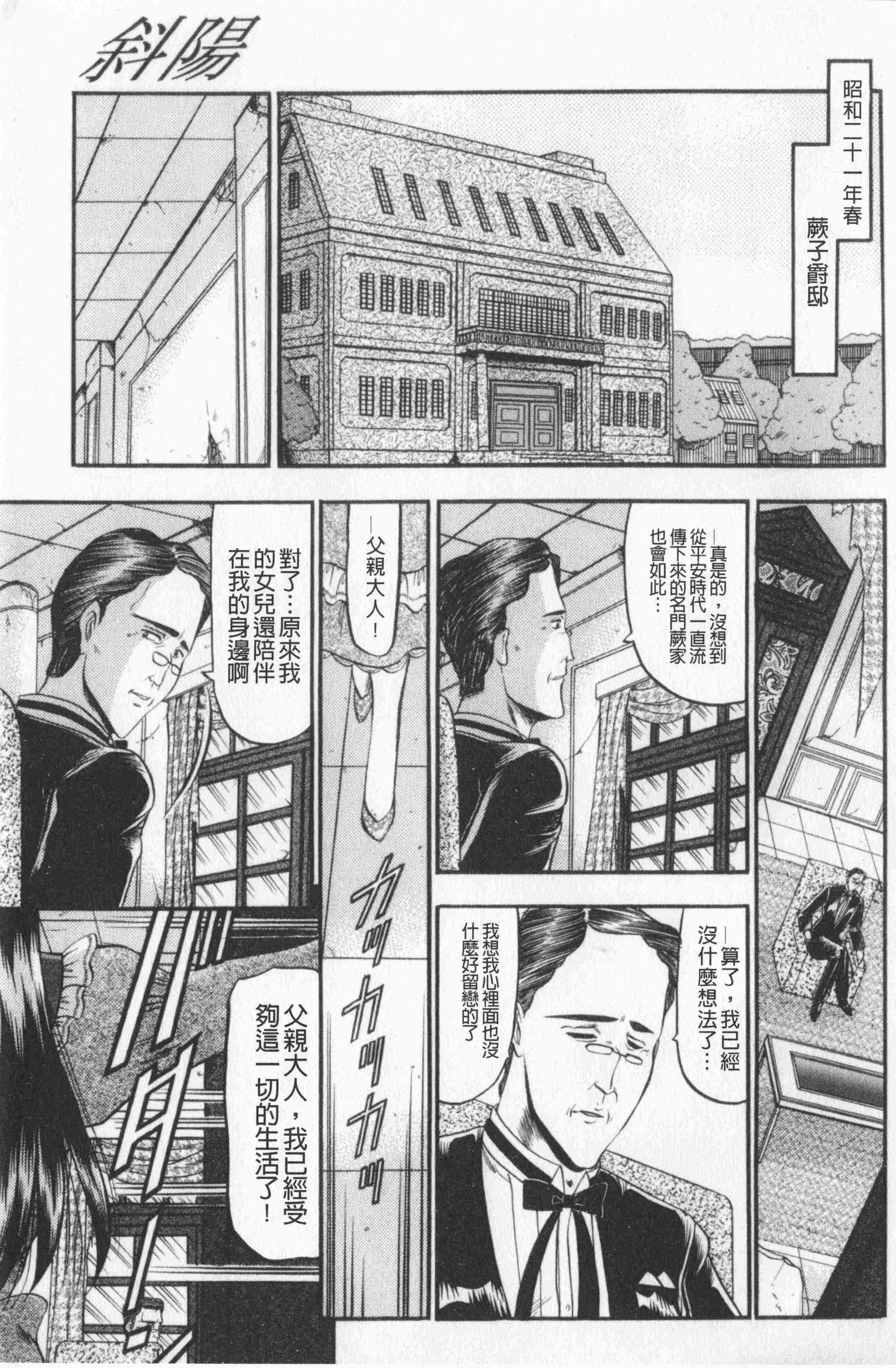 汉化版-[小邑紗希] 恋母V2_第7集
