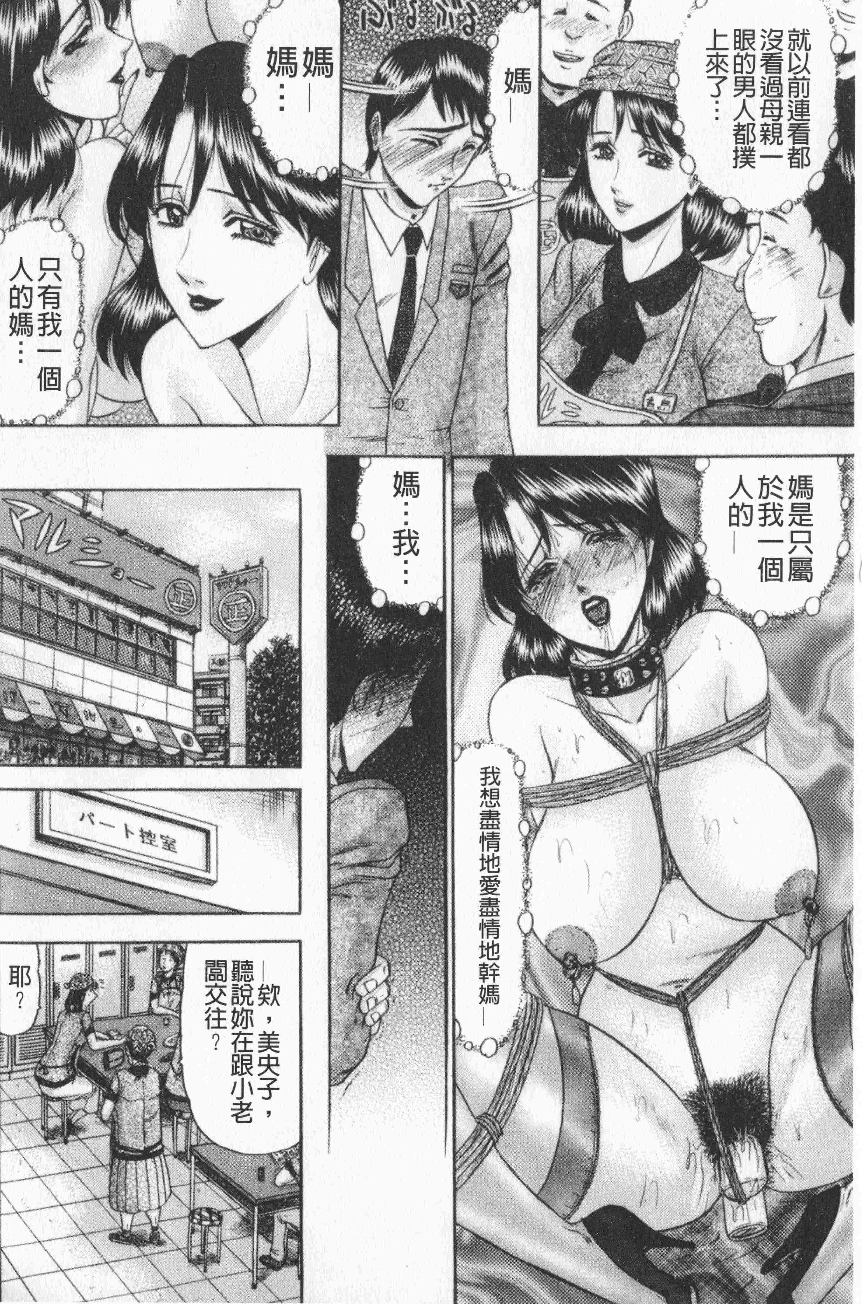 汉化版-[小邑紗希] 恋母V2_第1集