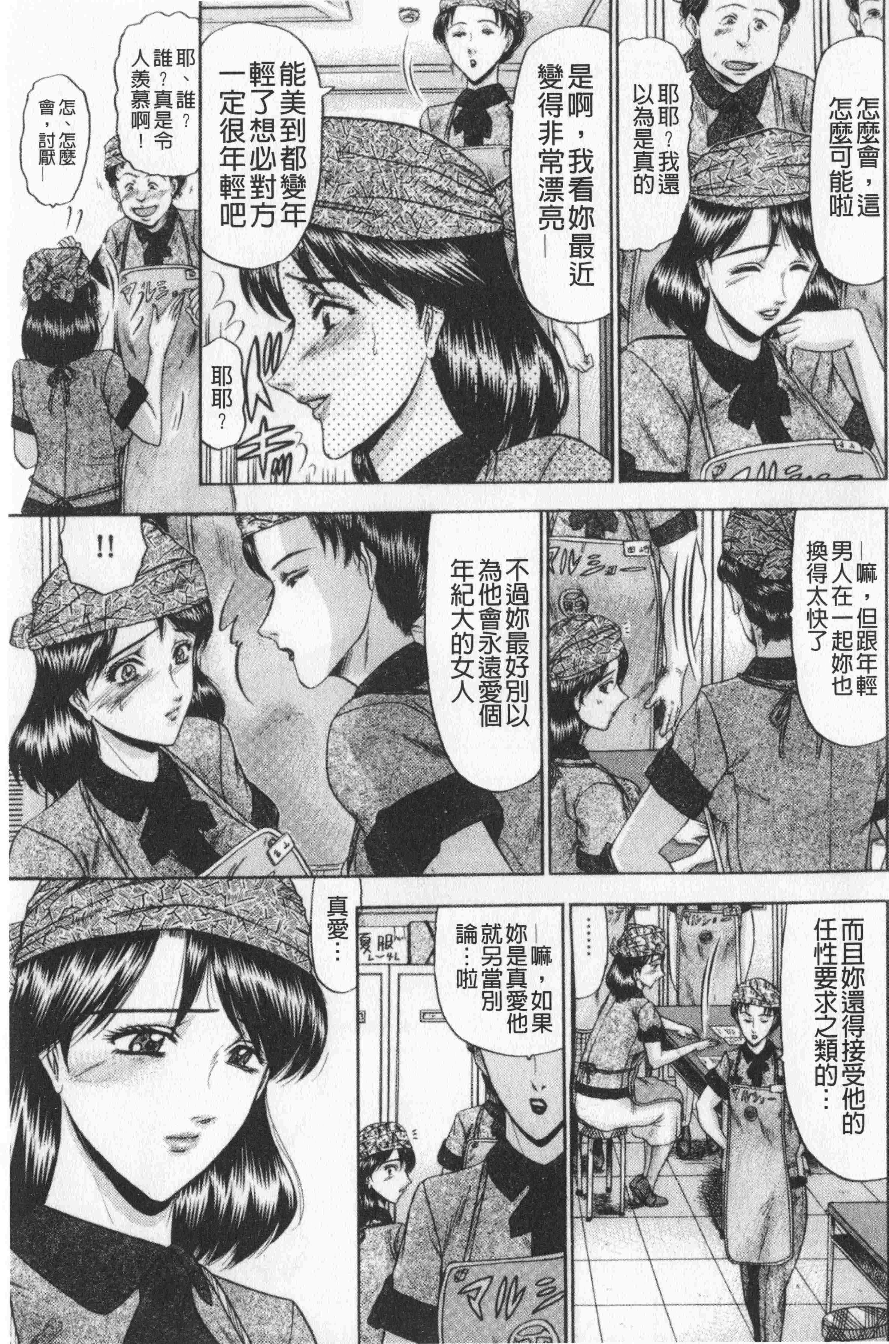 汉化版-[小邑紗希] 恋母V2_第2集