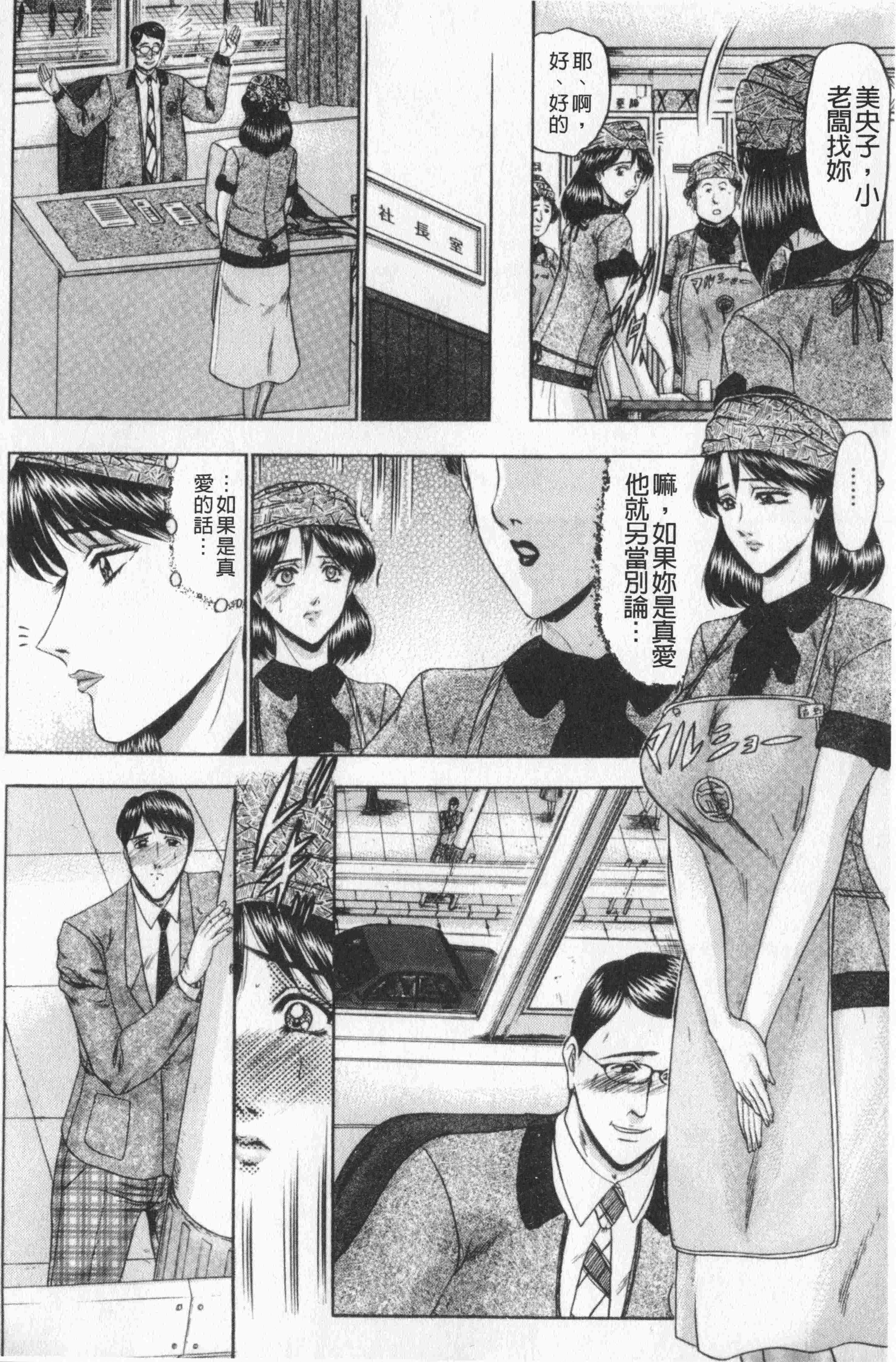 汉化版-[小邑紗希] 恋母V2_第2集