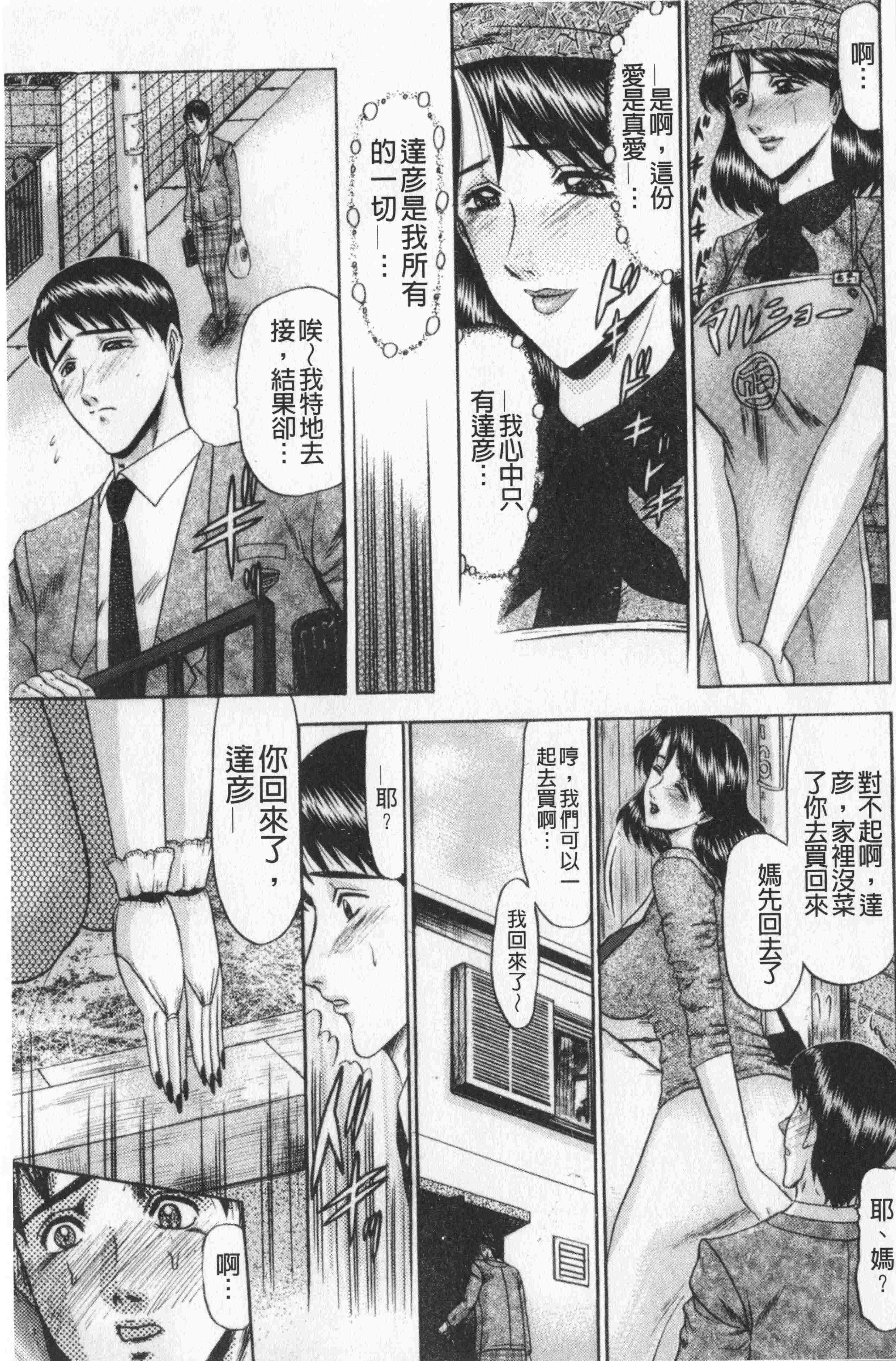 汉化版-[小邑紗希] 恋母V2_第2集