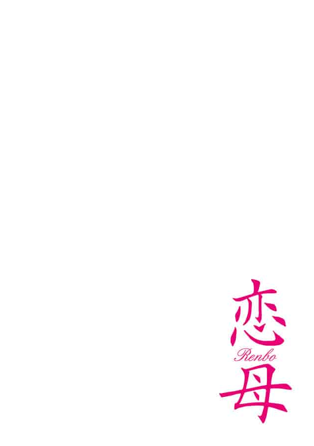 汉化版-[小邑紗希] 恋母V2_第1集