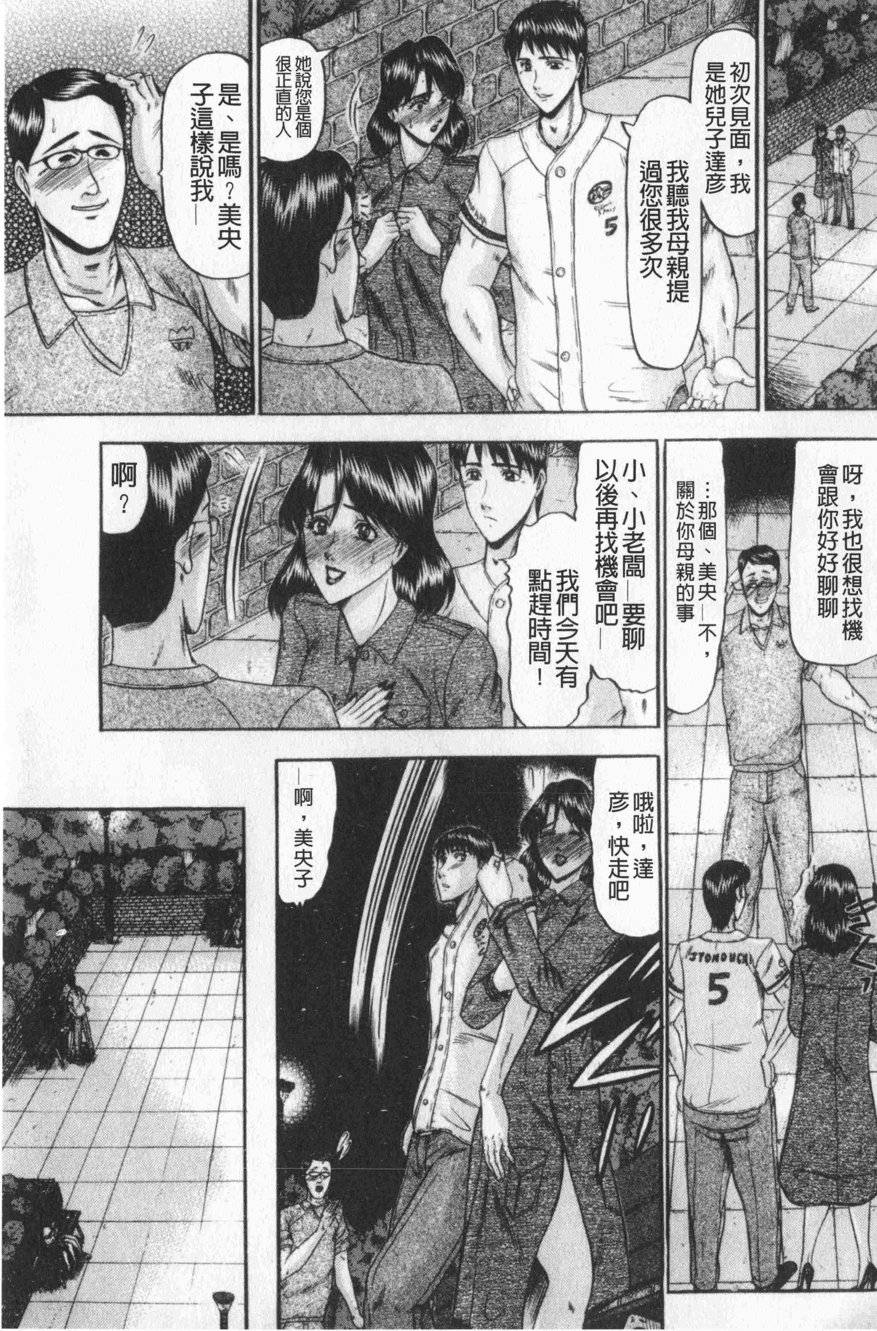 汉化版-[小邑紗希] 恋母V2_第2集
