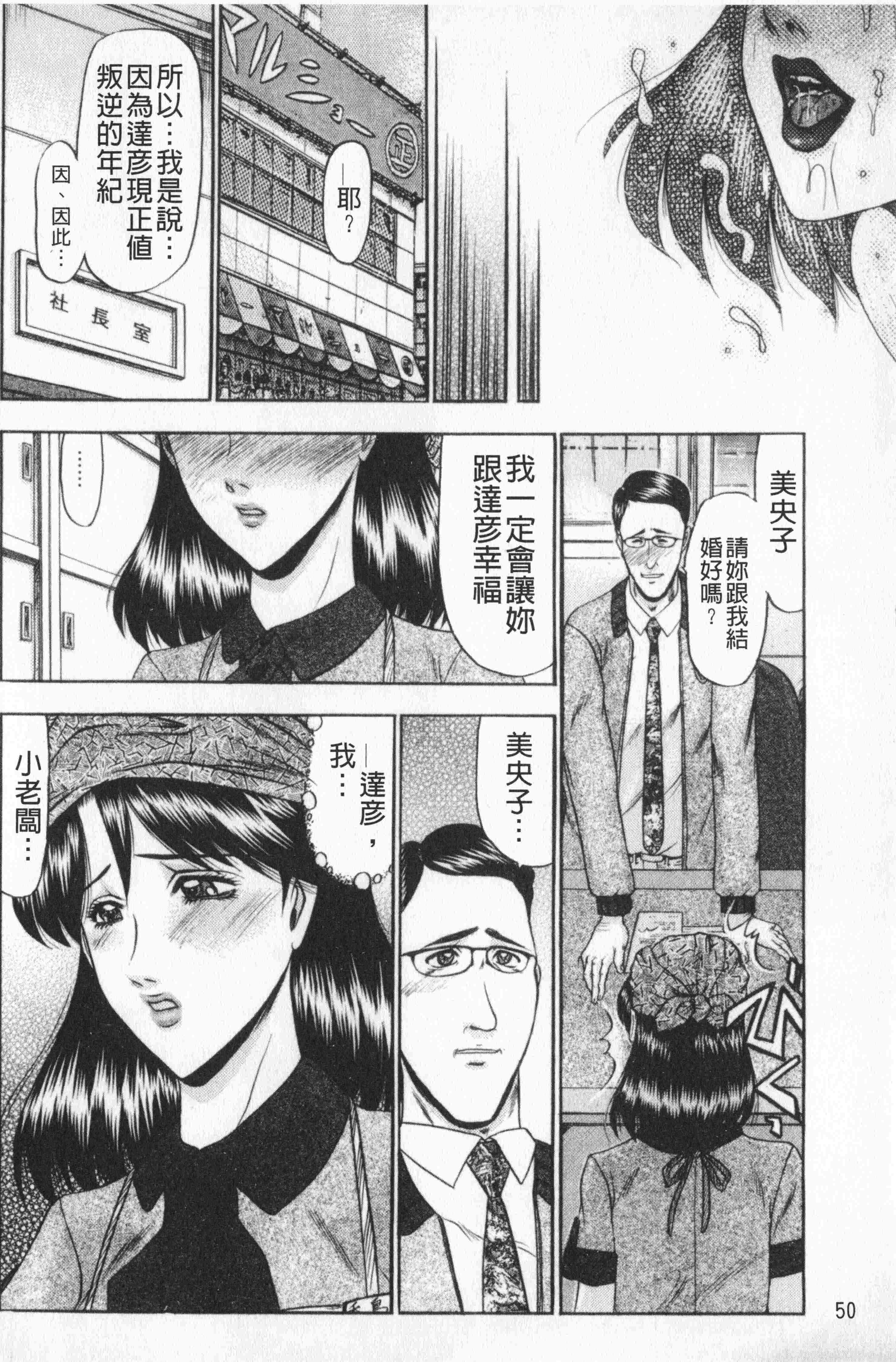 汉化版-[小邑紗希] 恋母V2_第3集