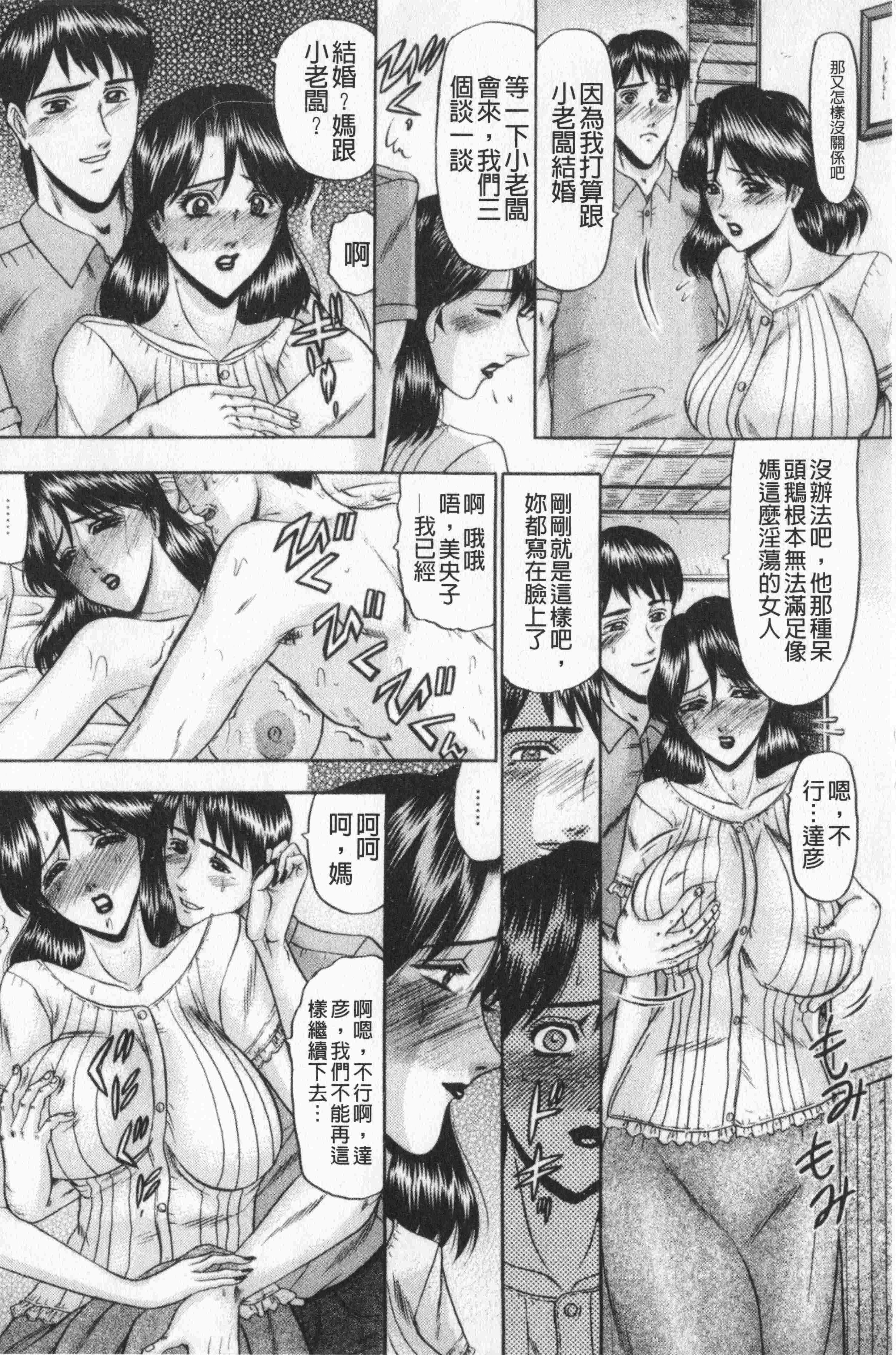 汉化版-[小邑紗希] 恋母V2_第3集