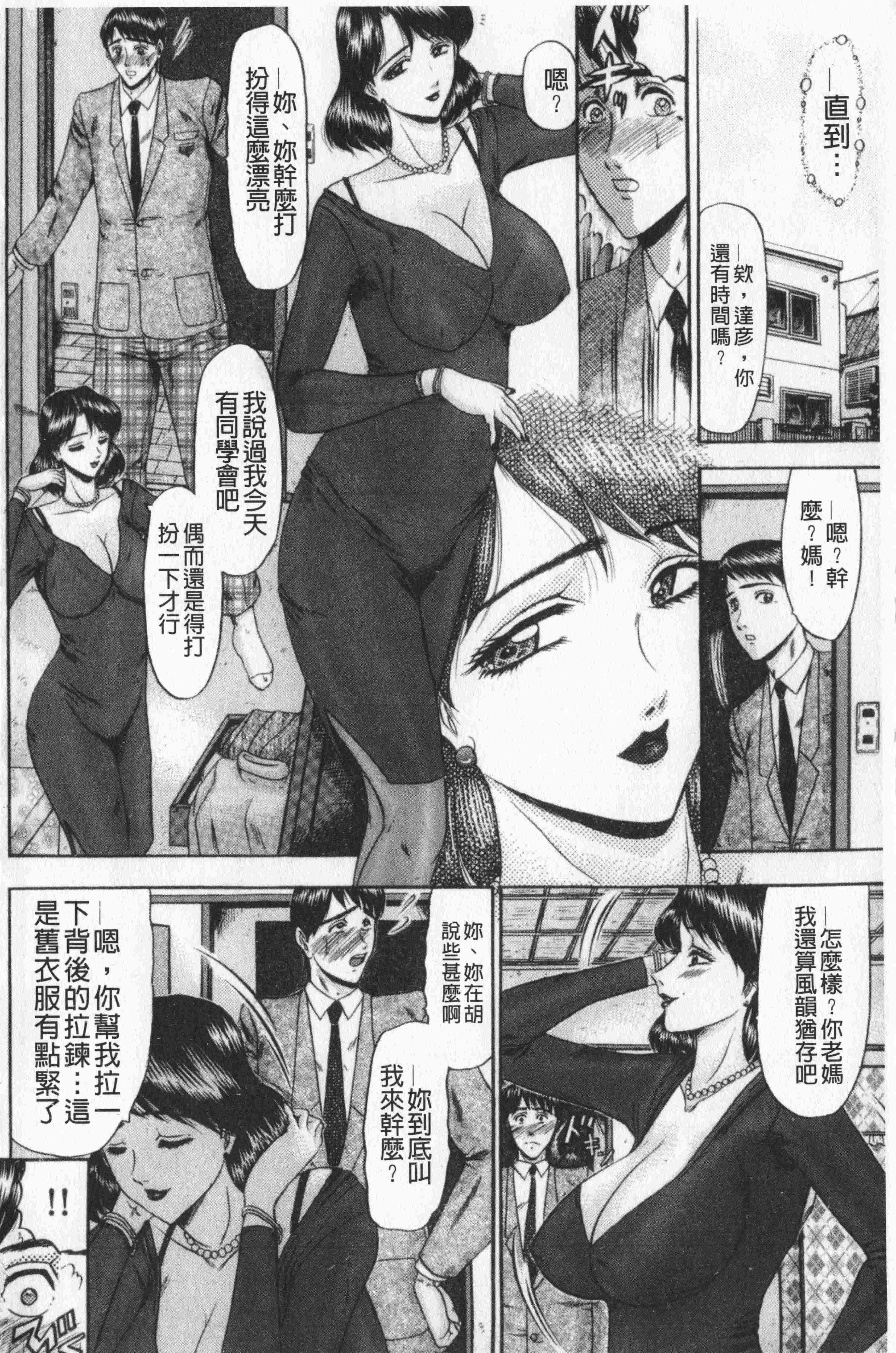 汉化版-[小邑紗希] 恋母V2_第1集