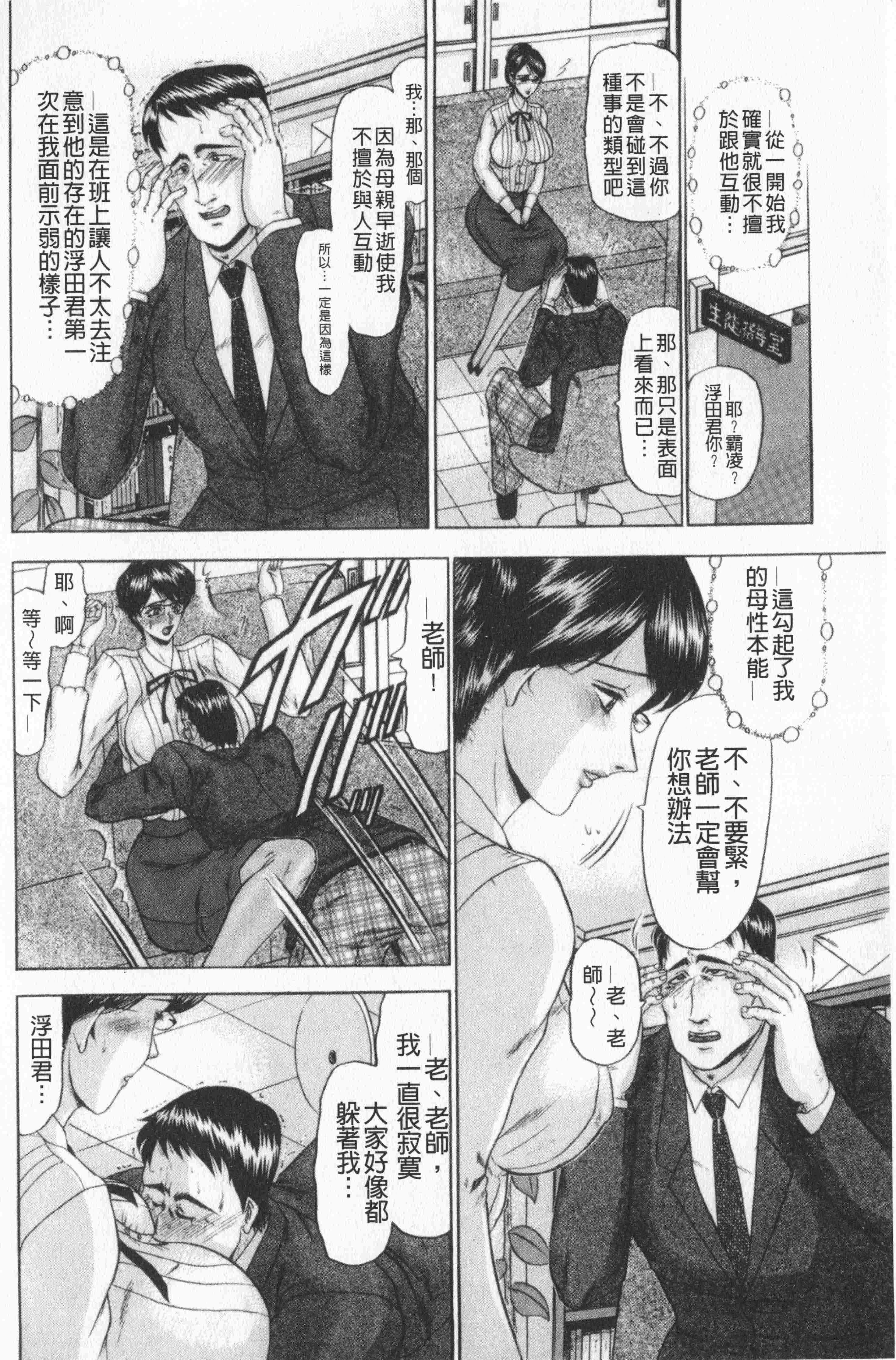 汉化版-[小邑紗希] 恋母V2_第3集