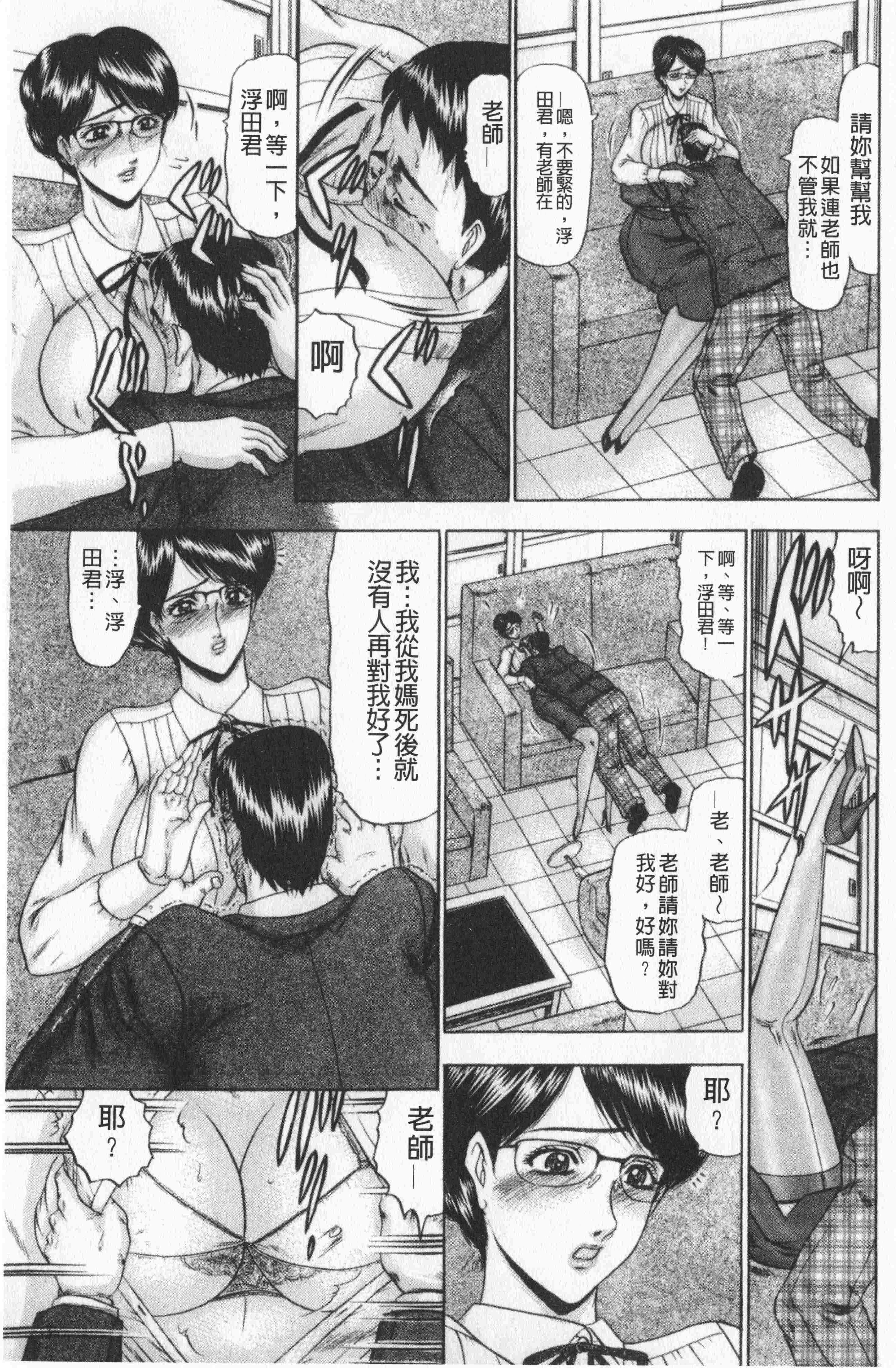 汉化版-[小邑紗希] 恋母V2_第3集