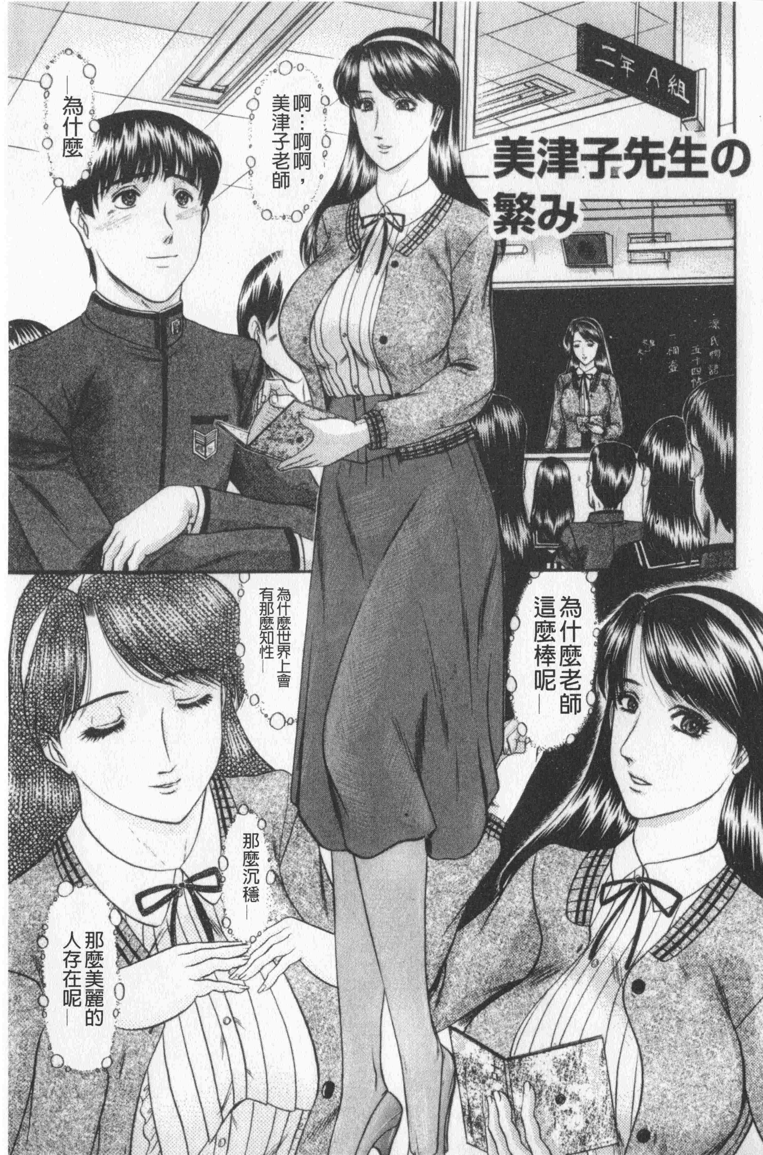 汉化版-[小邑紗希] 恋母V2_第4集