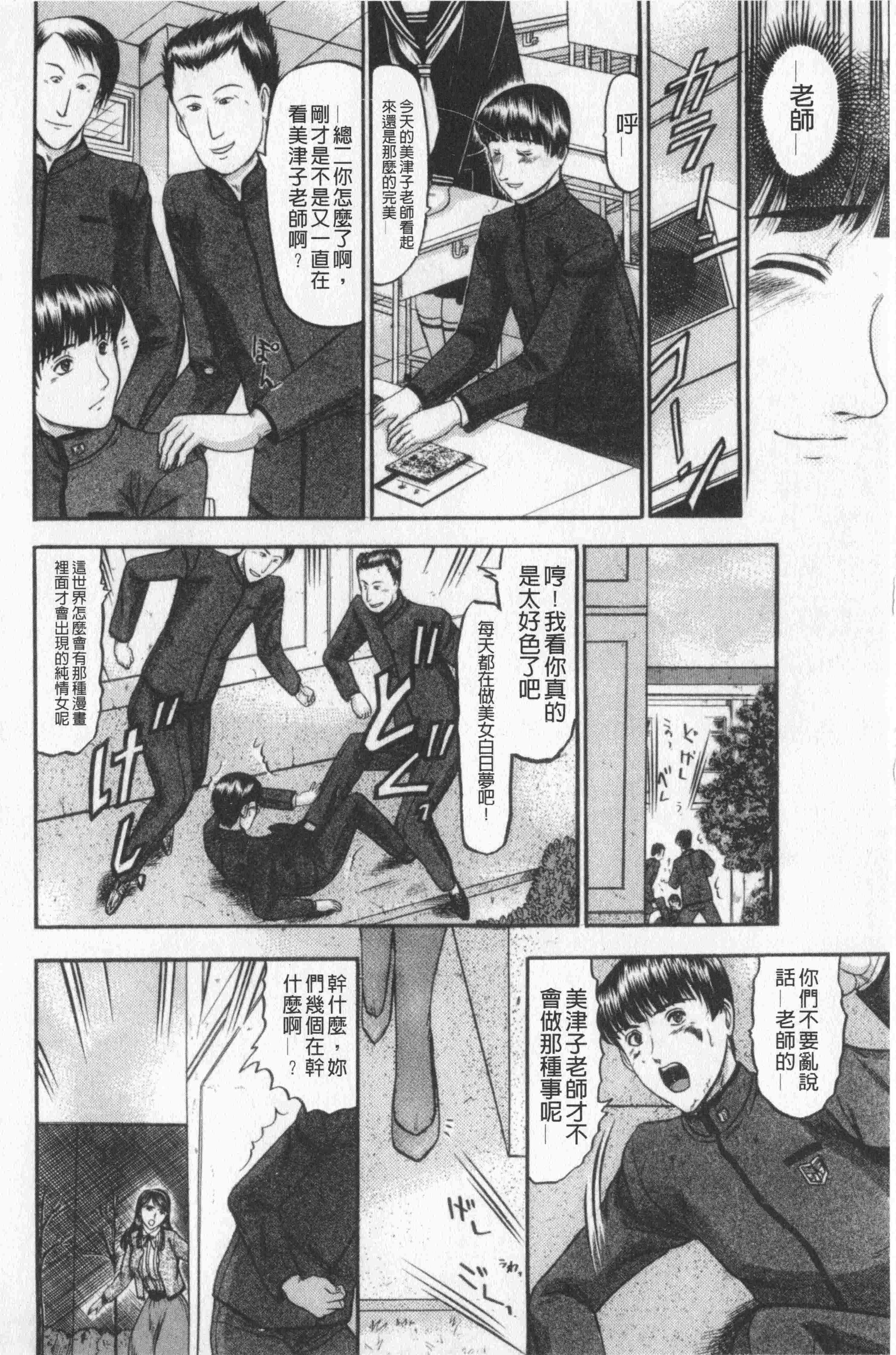 汉化版-[小邑紗希] 恋母V2_第4集