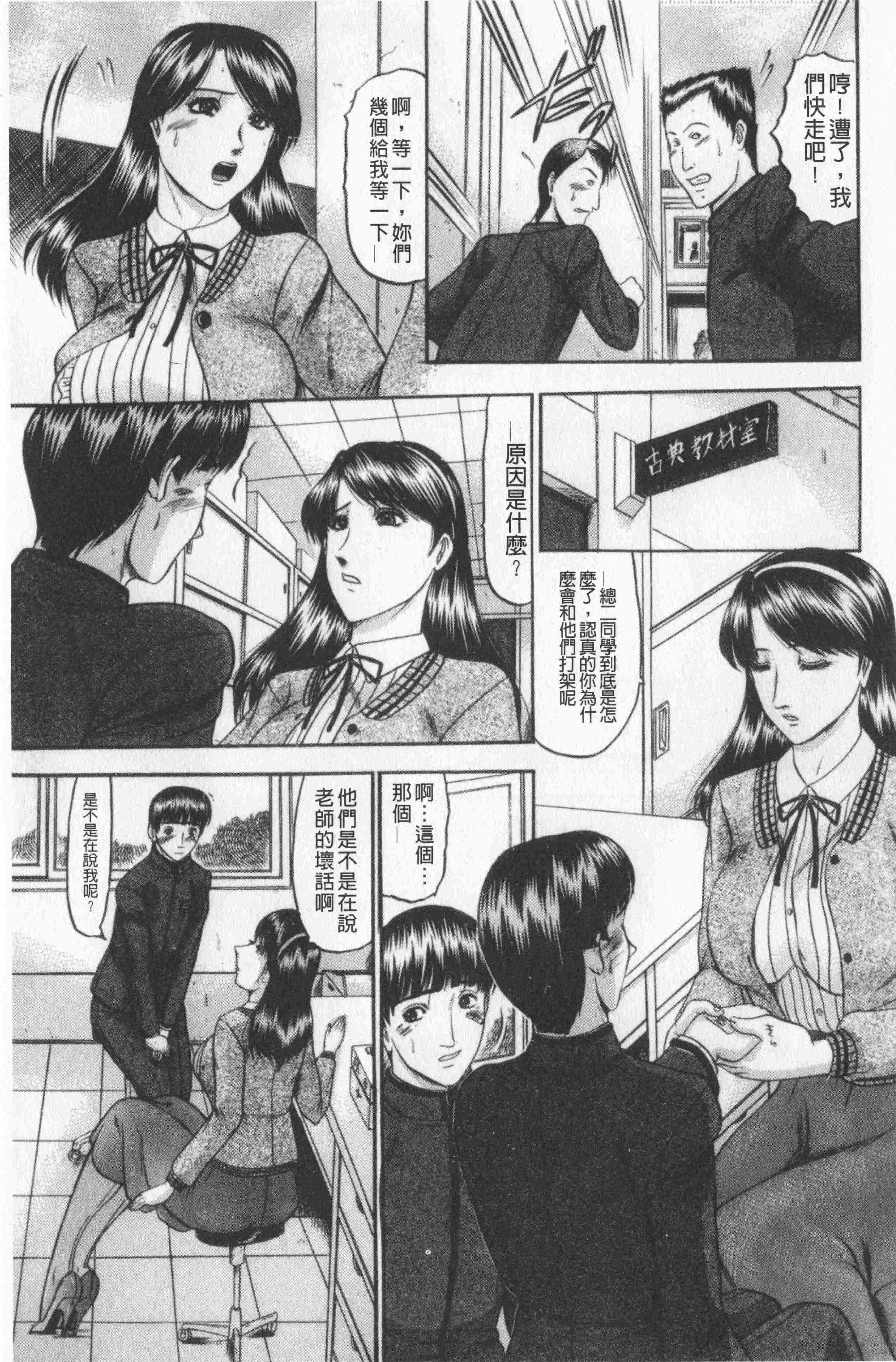 汉化版-[小邑紗希] 恋母V2_第4集