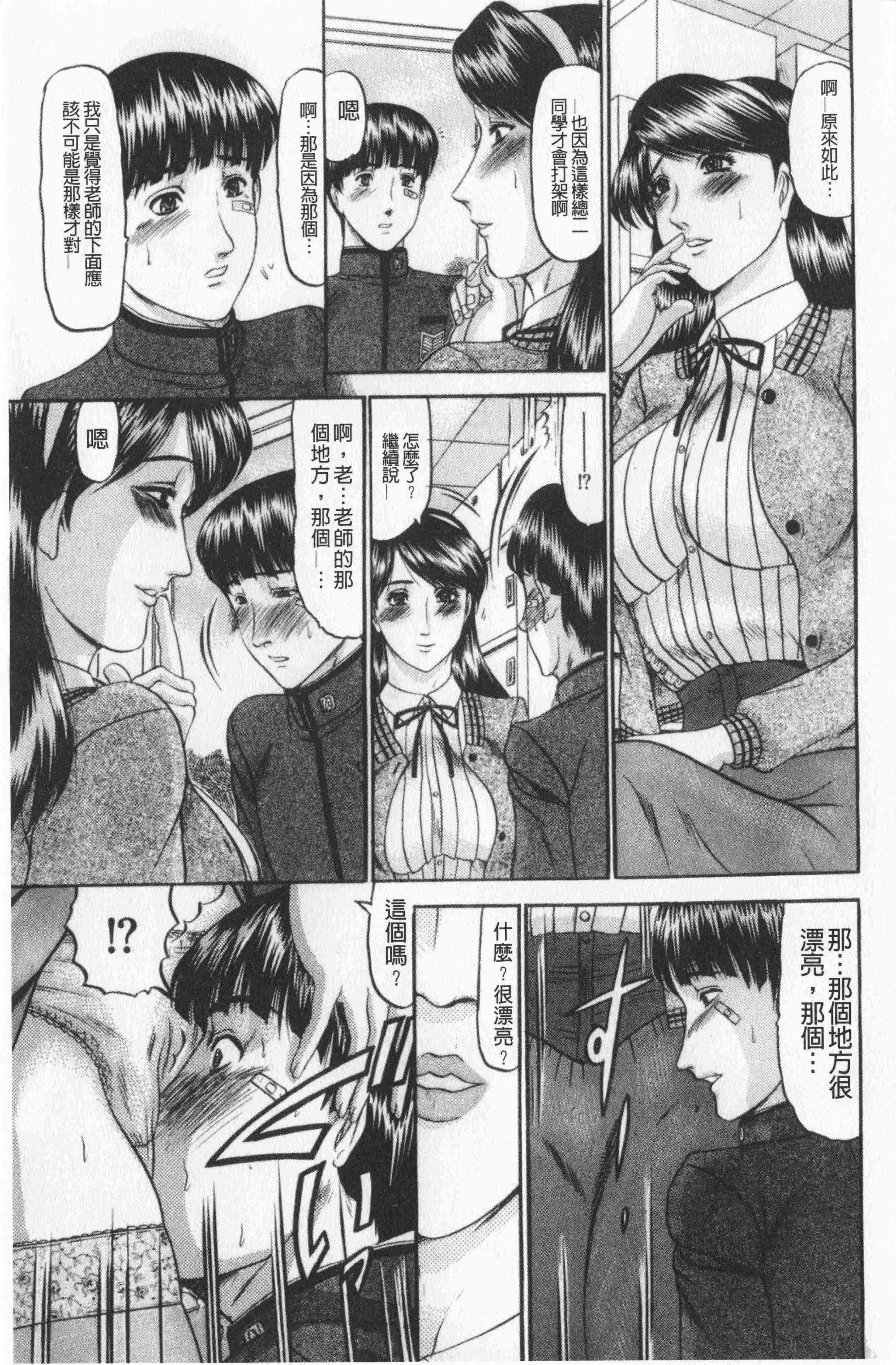 汉化版-[小邑紗希] 恋母V2_第4集