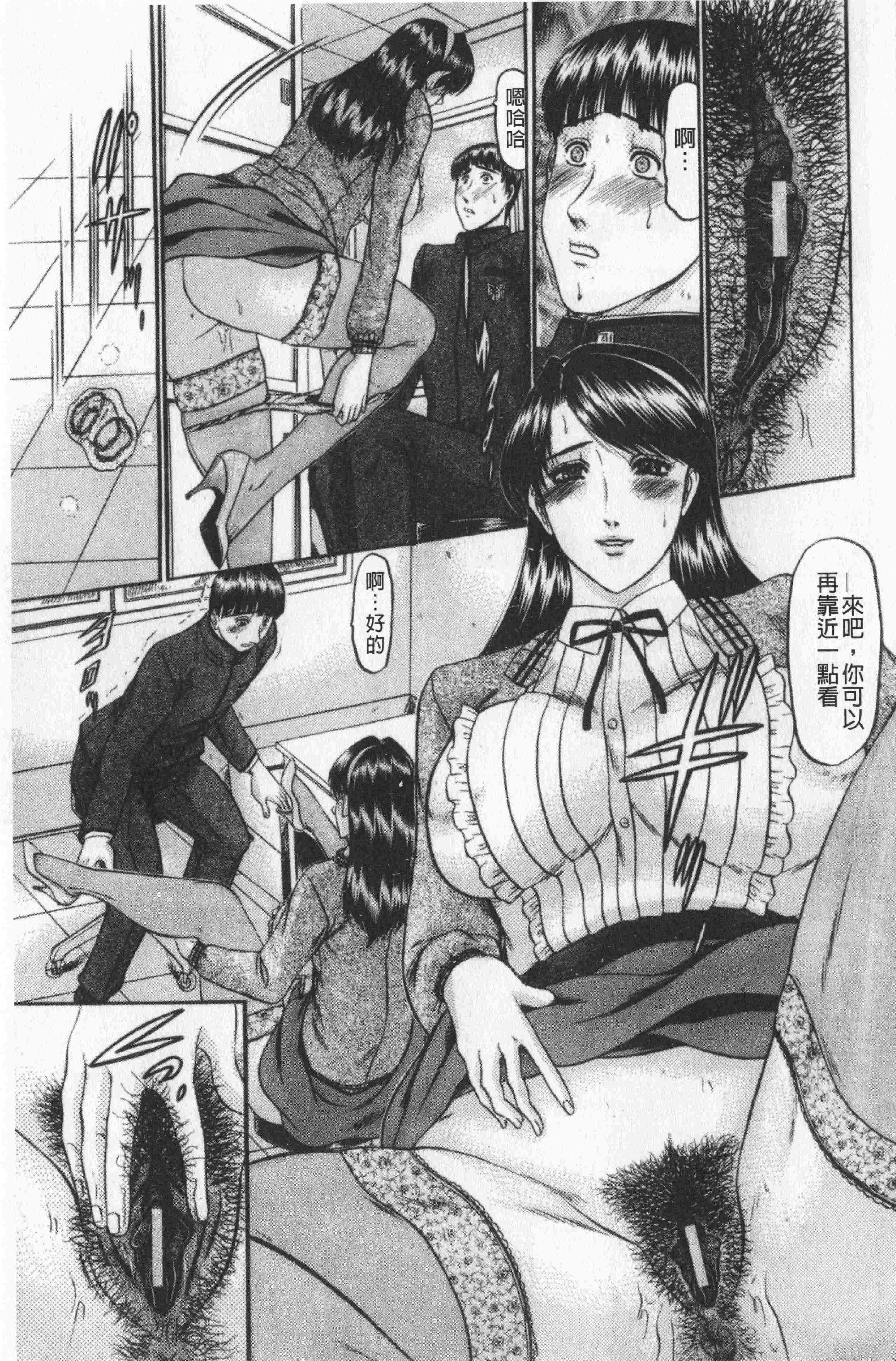 汉化版-[小邑紗希] 恋母V2_第4集
