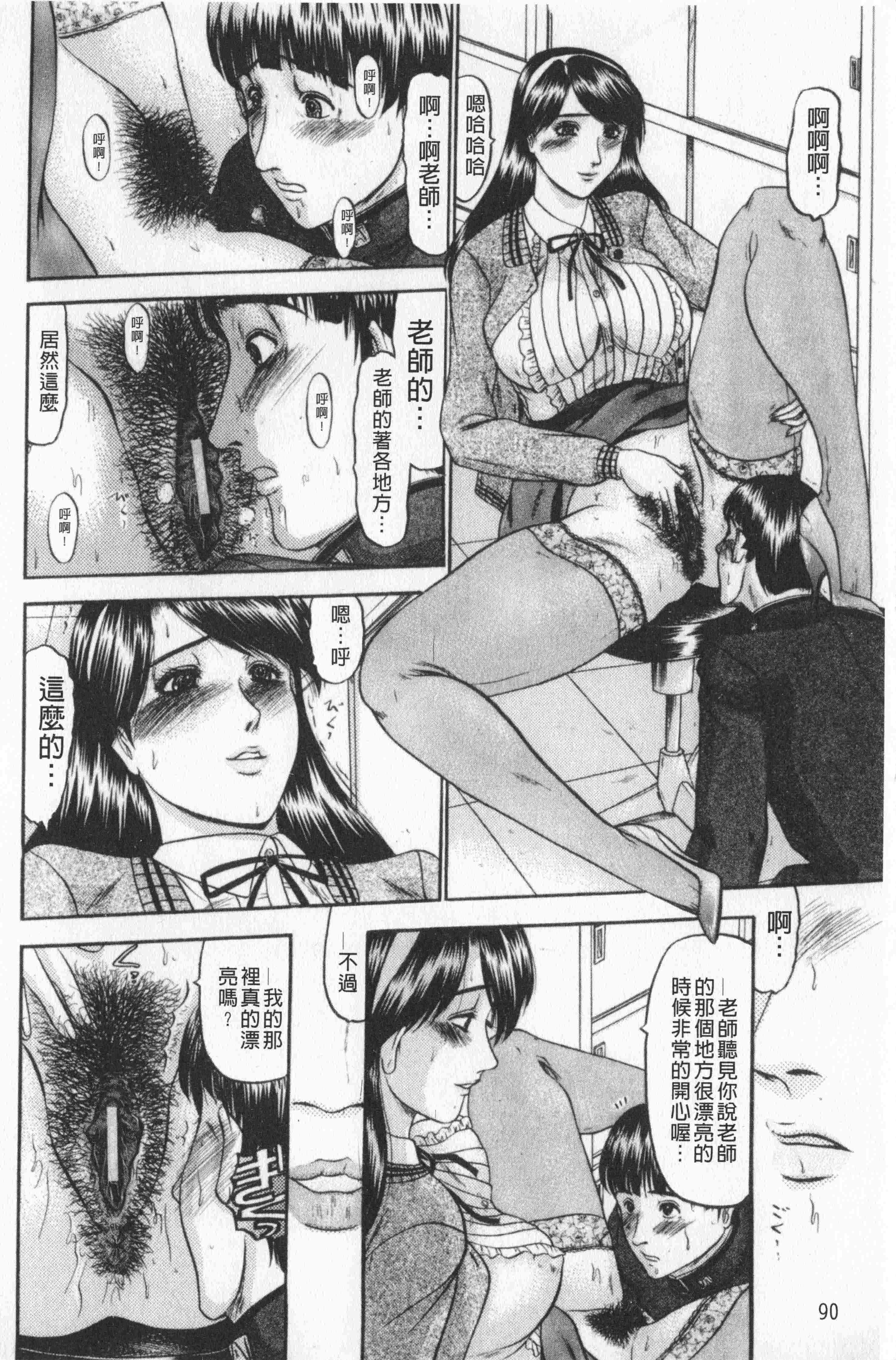汉化版-[小邑紗希] 恋母V2_第4集