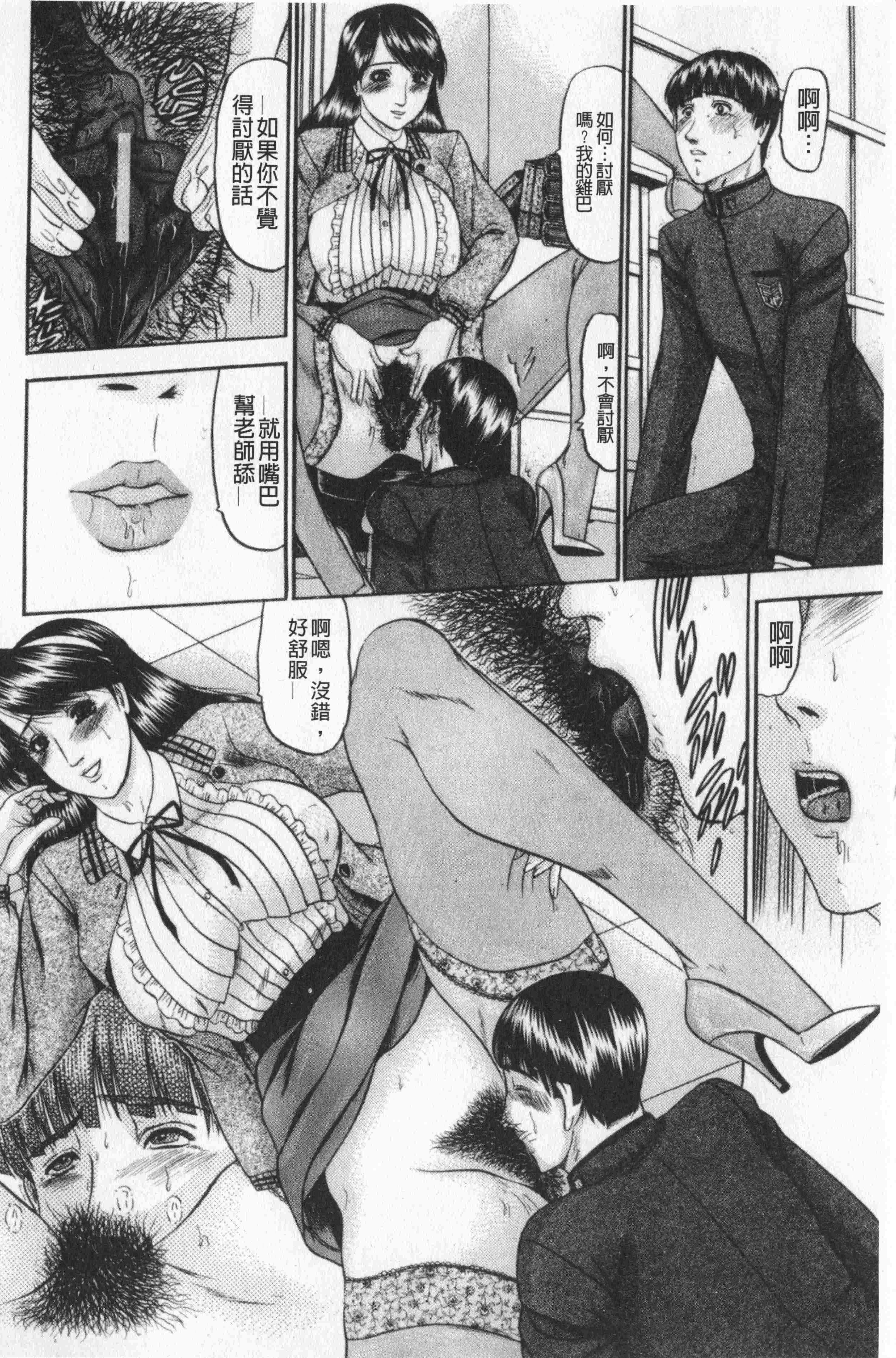 汉化版-[小邑紗希] 恋母V2_第4集